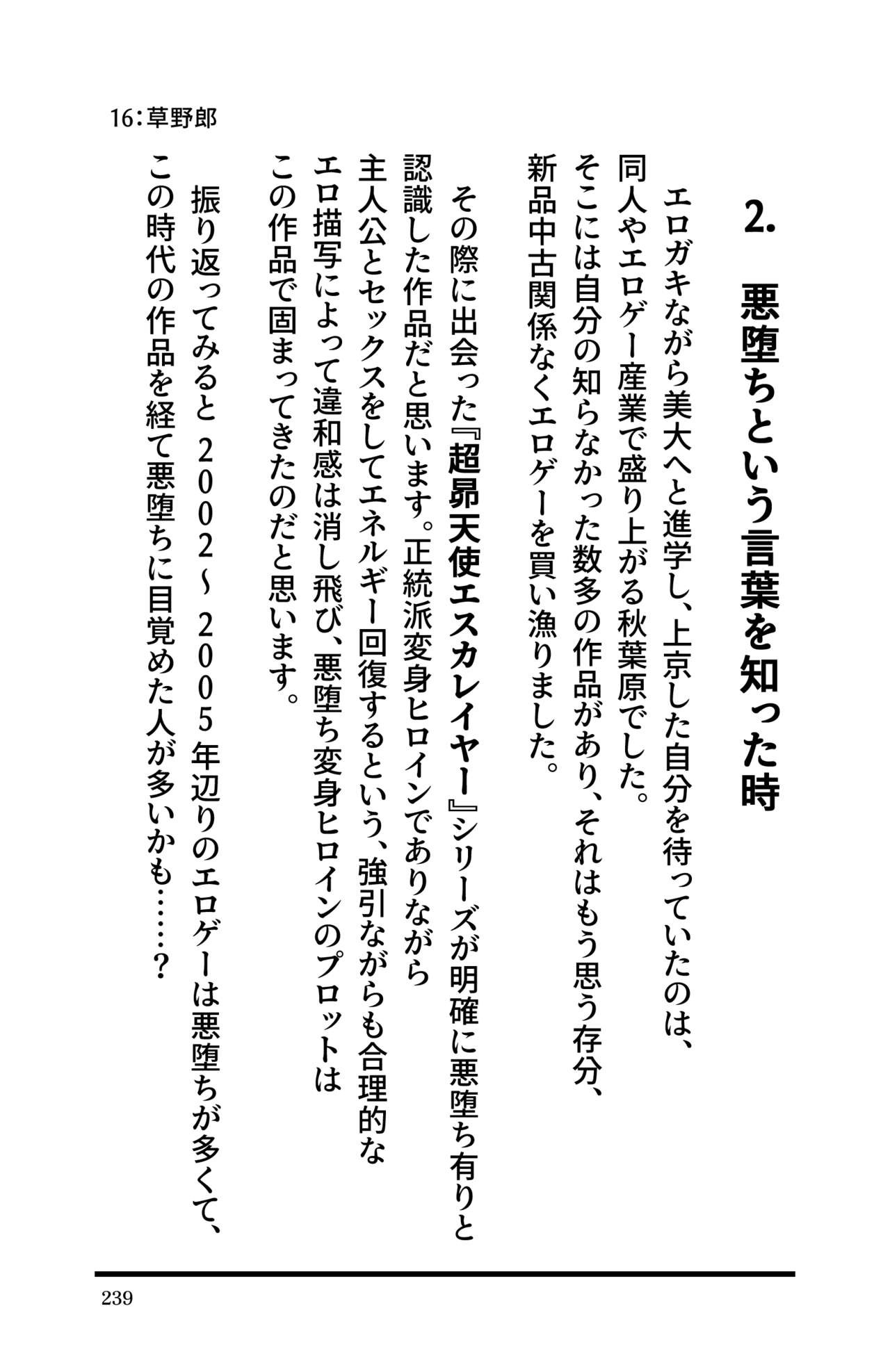 Page 241