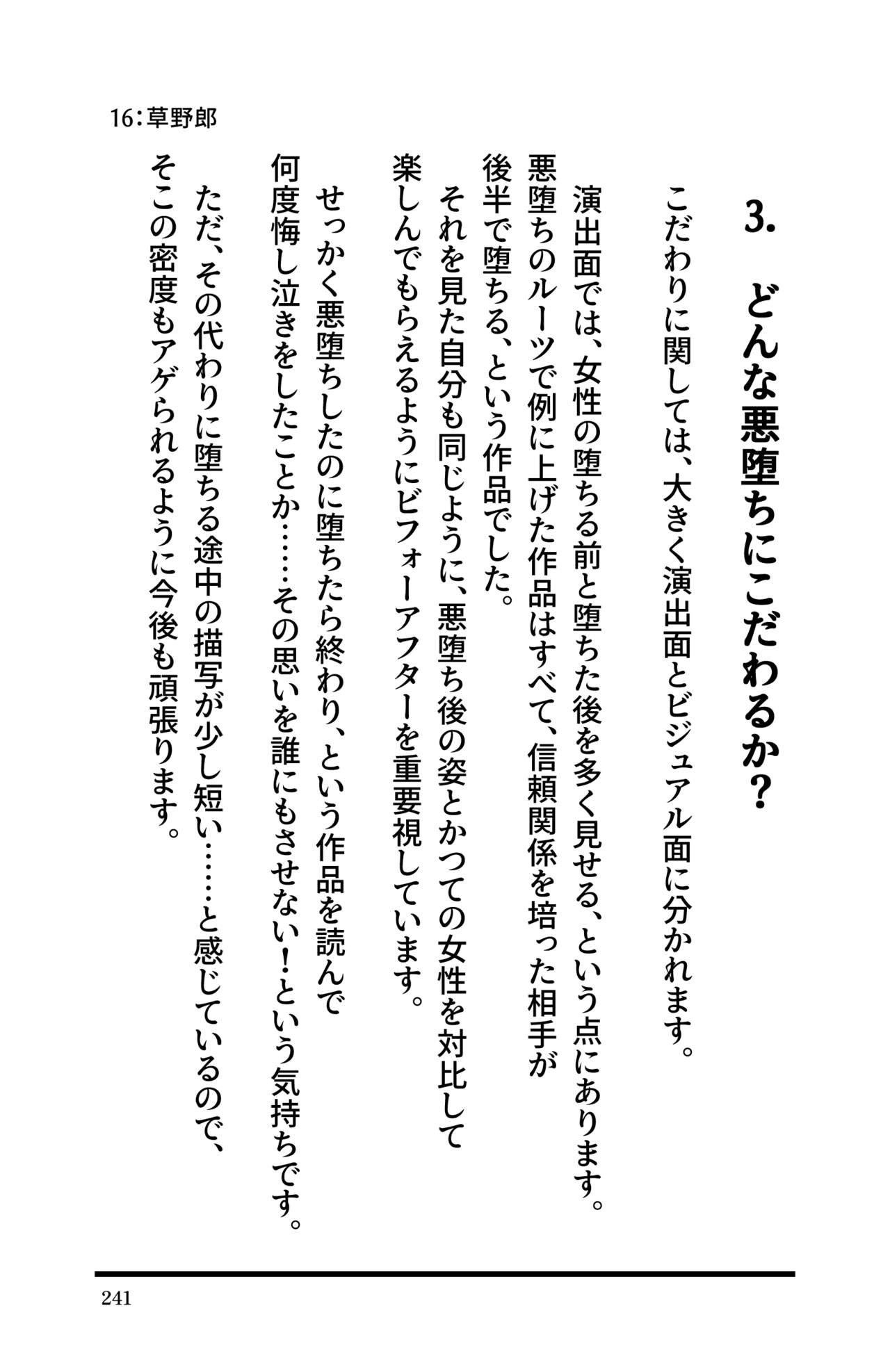 Page 243