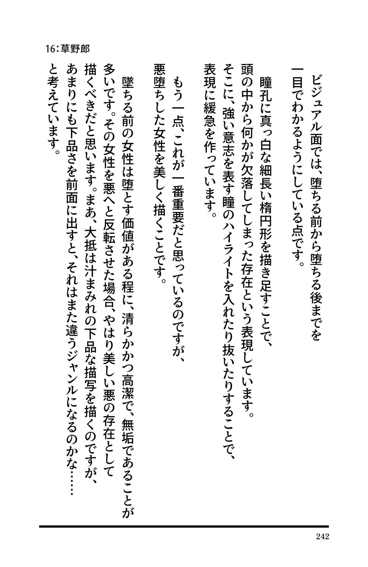 Page 244
