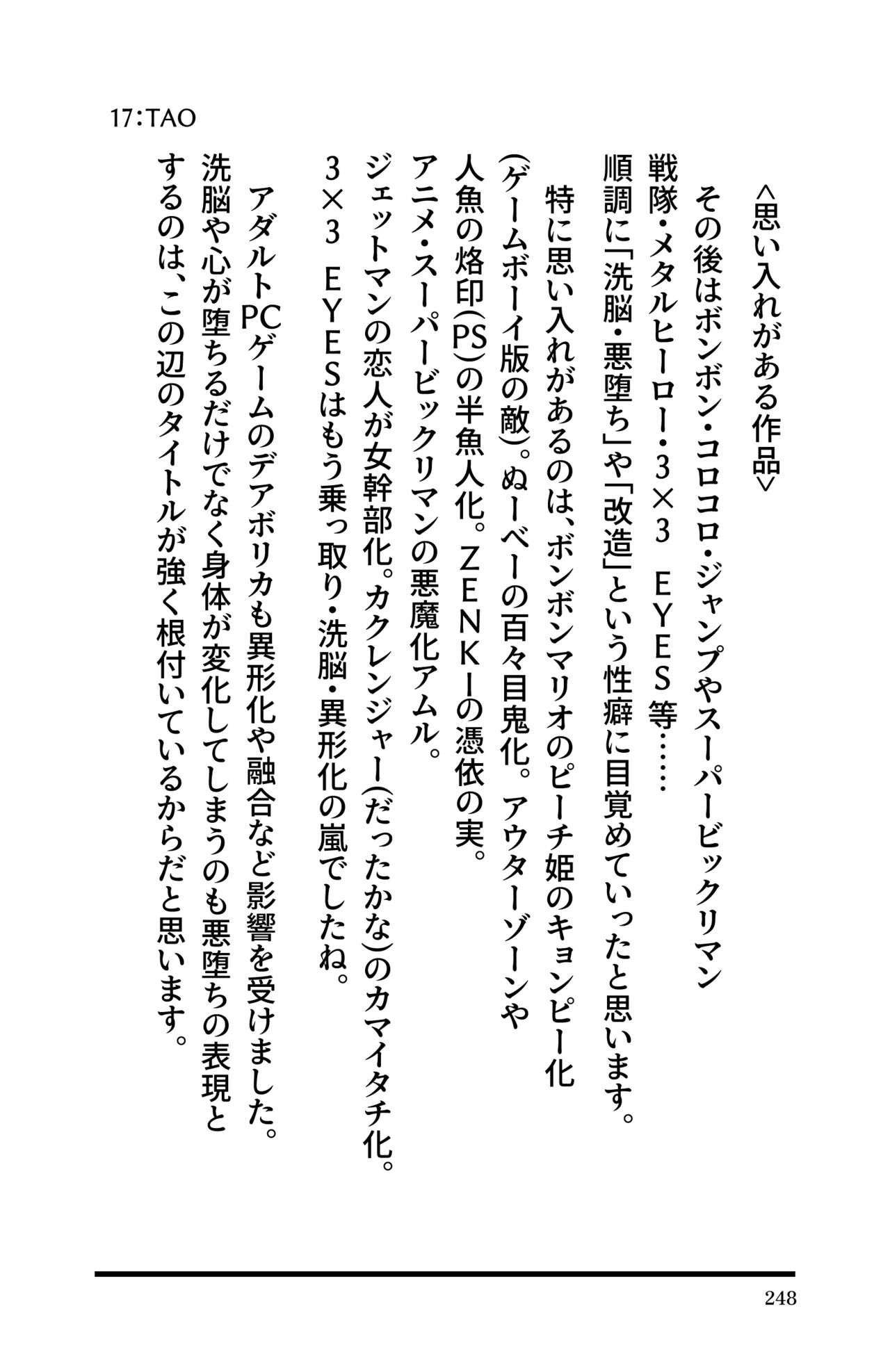 Page 250