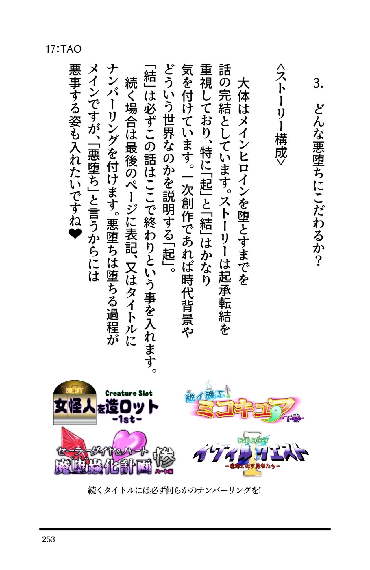 Page 255