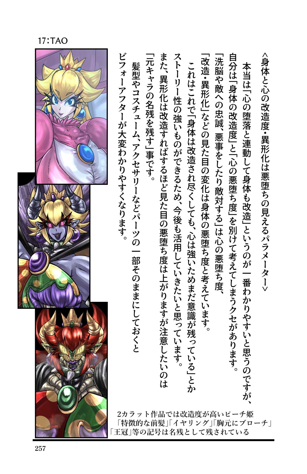 Page 259