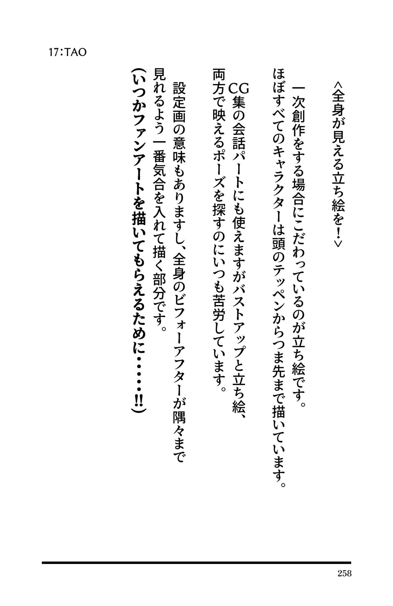 Page 260