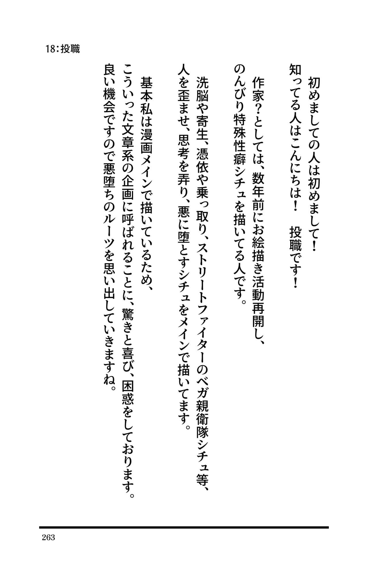 Page 265