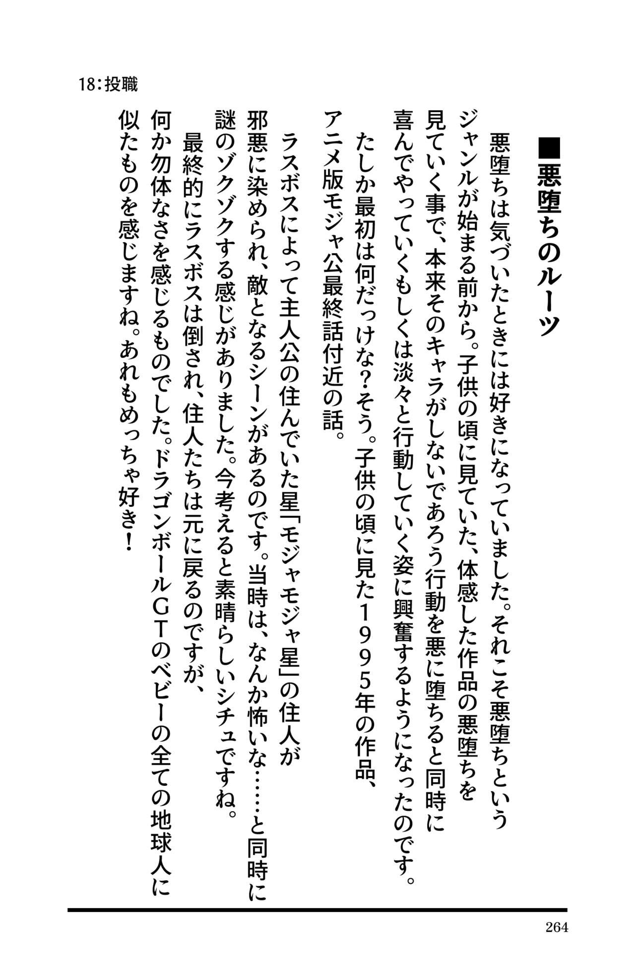 Page 266