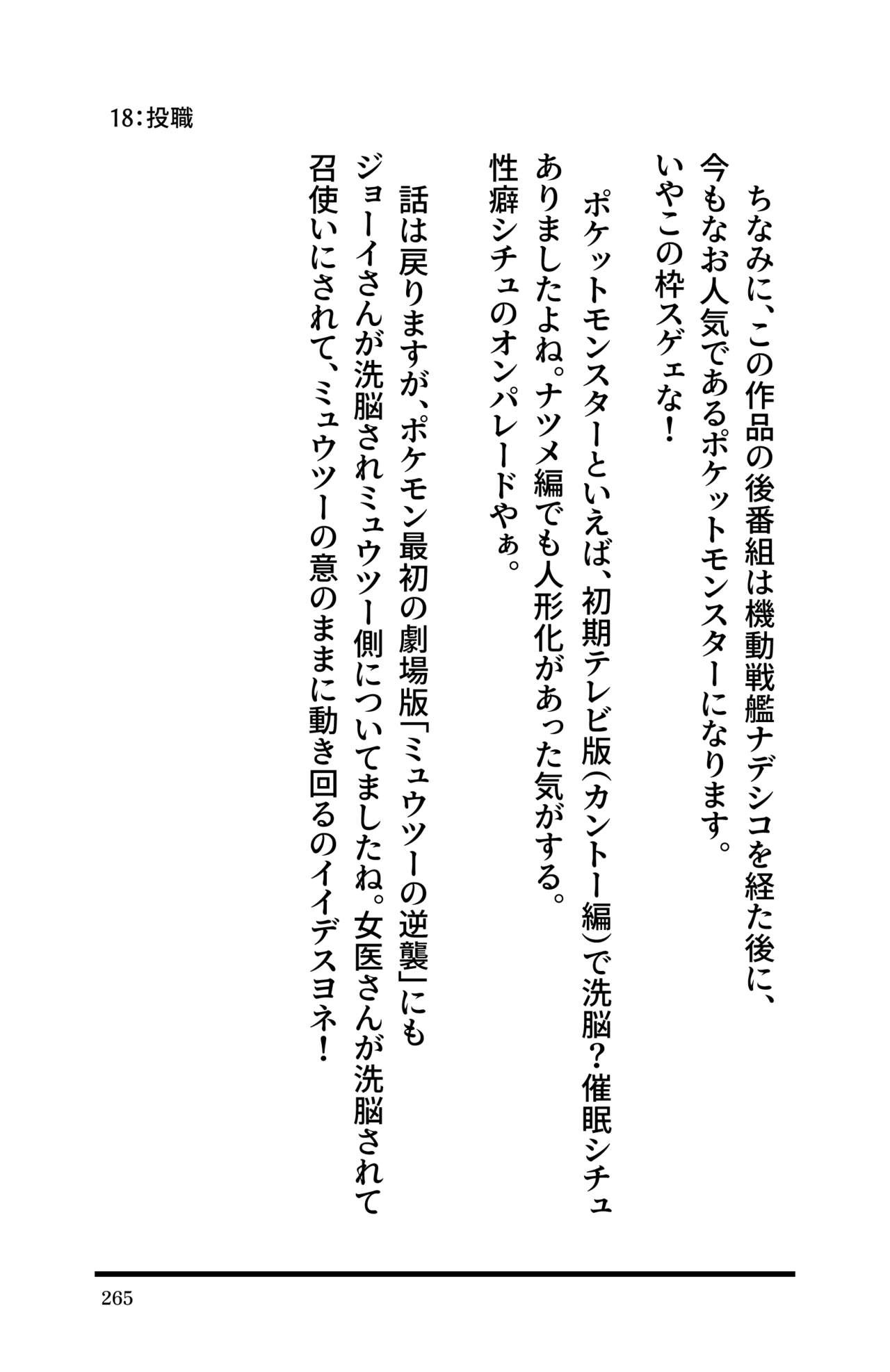 Page 267