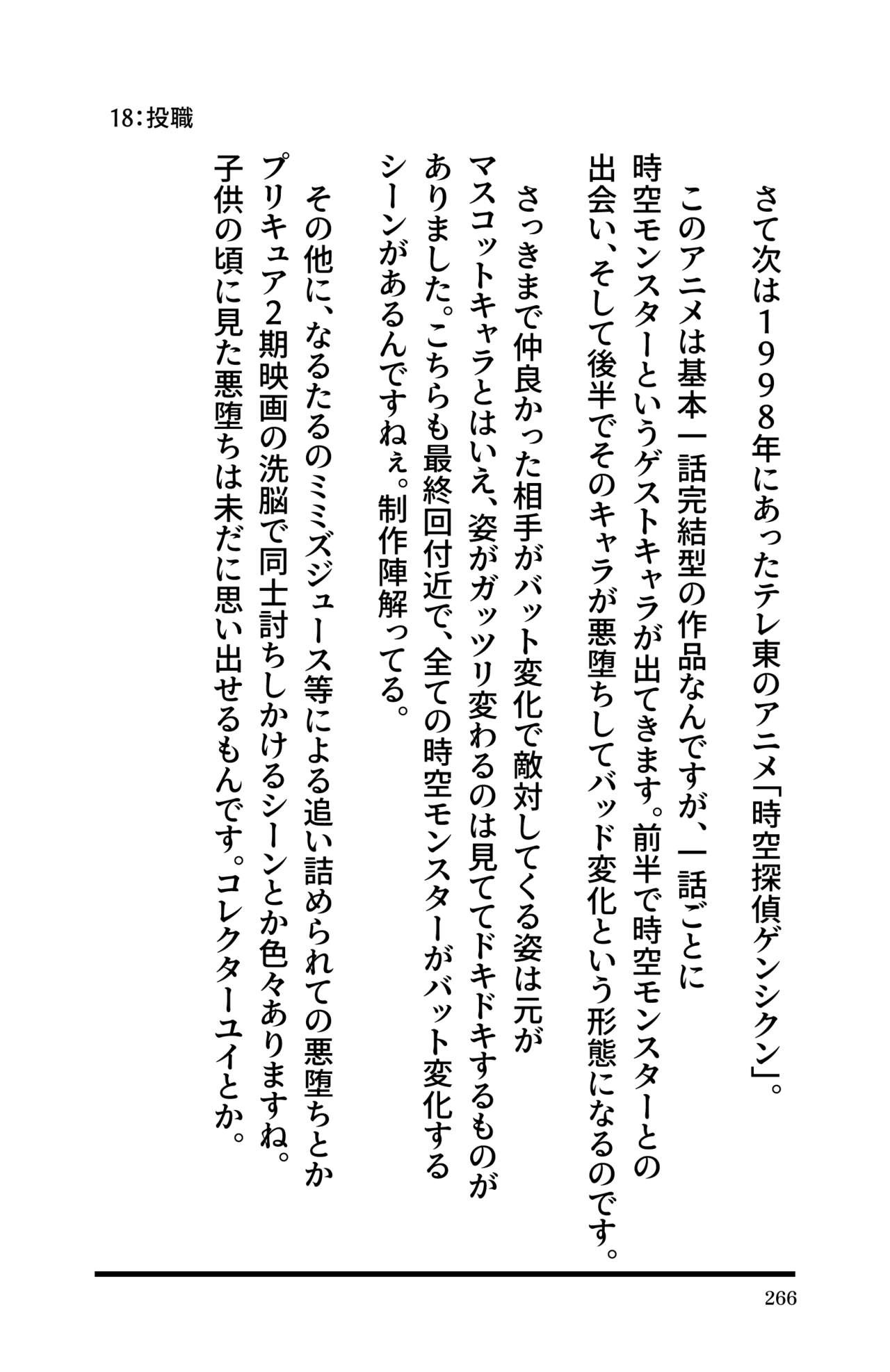 Page 268