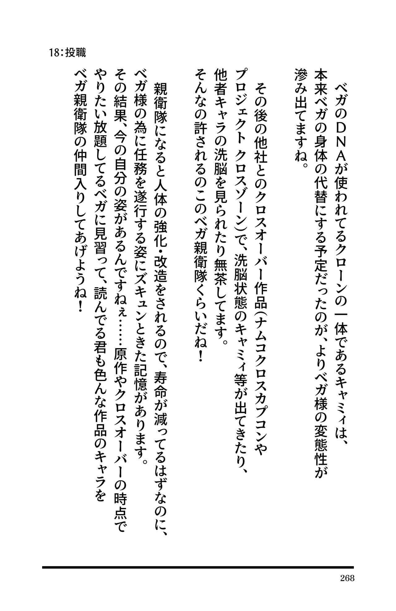 Page 270