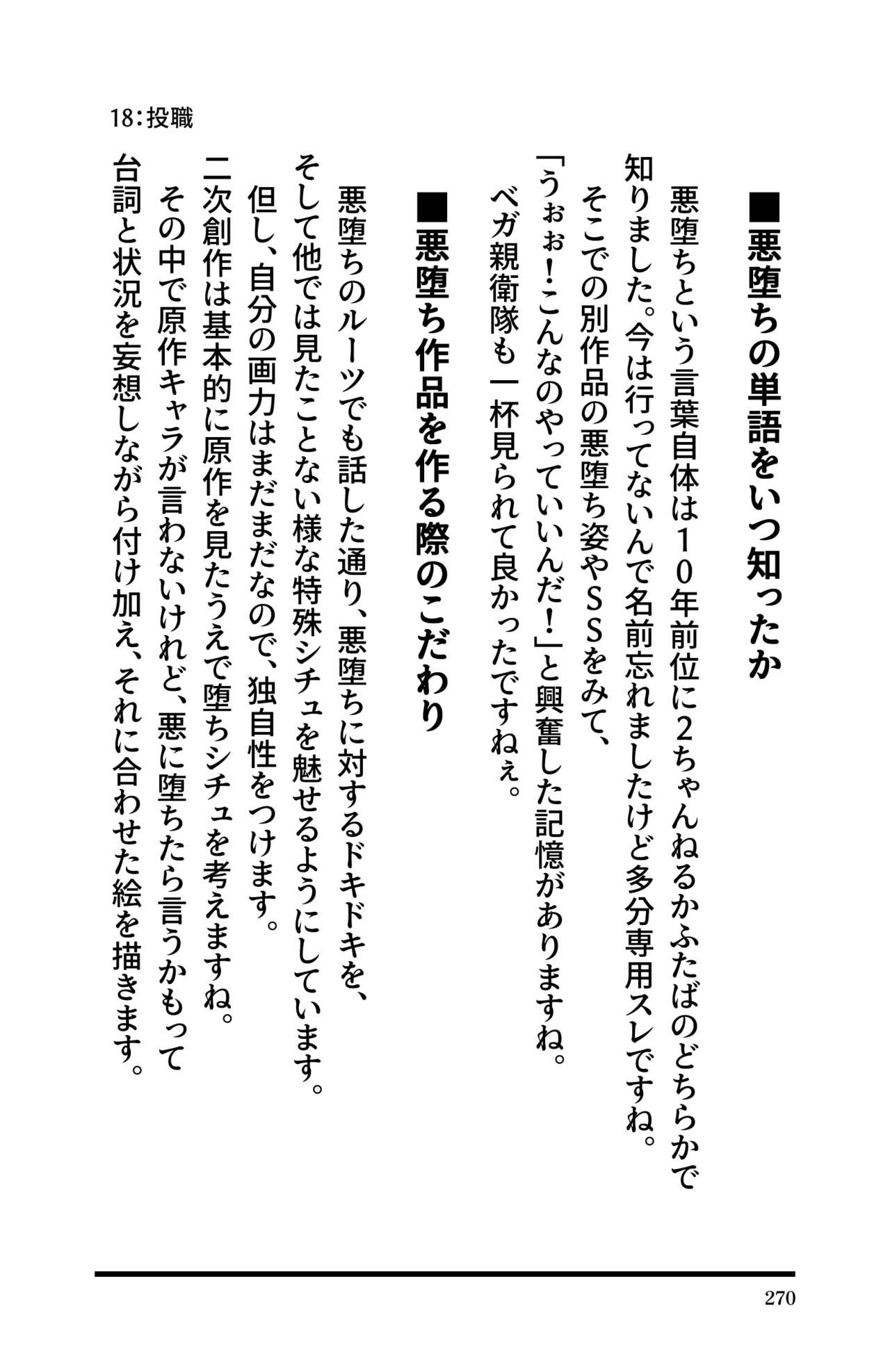 Page 272