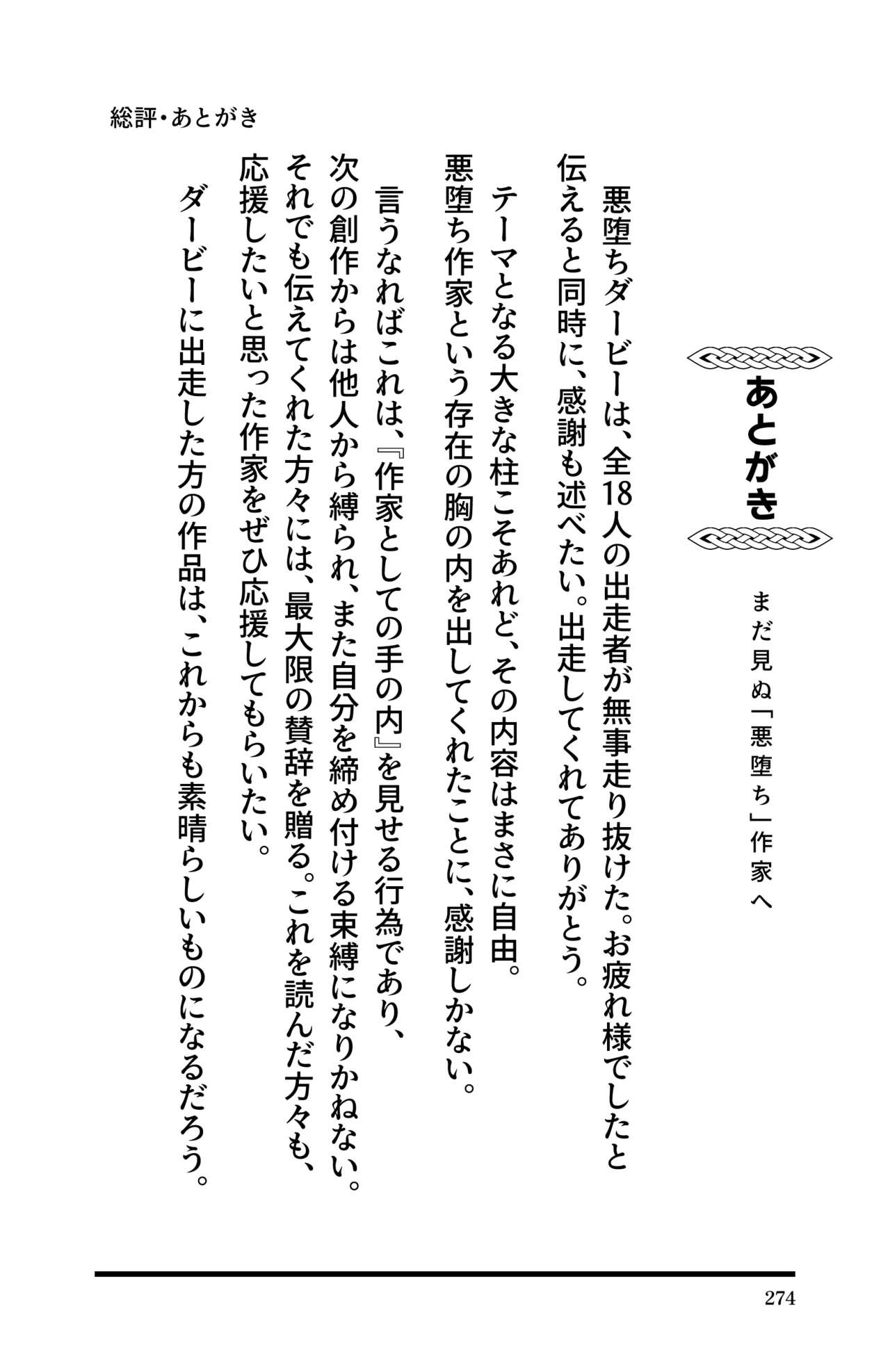 Page 276