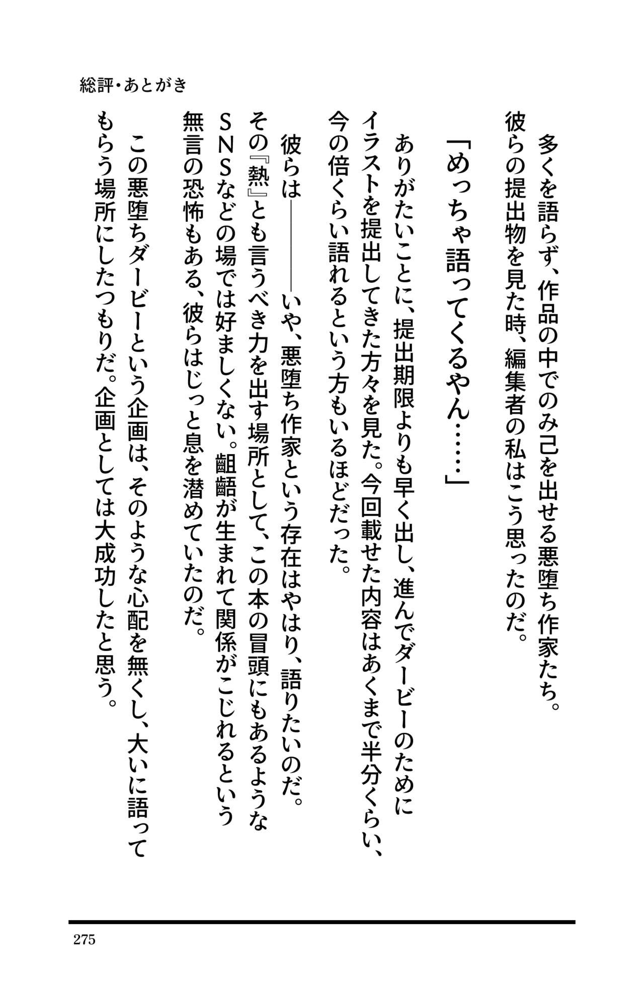 Page 277