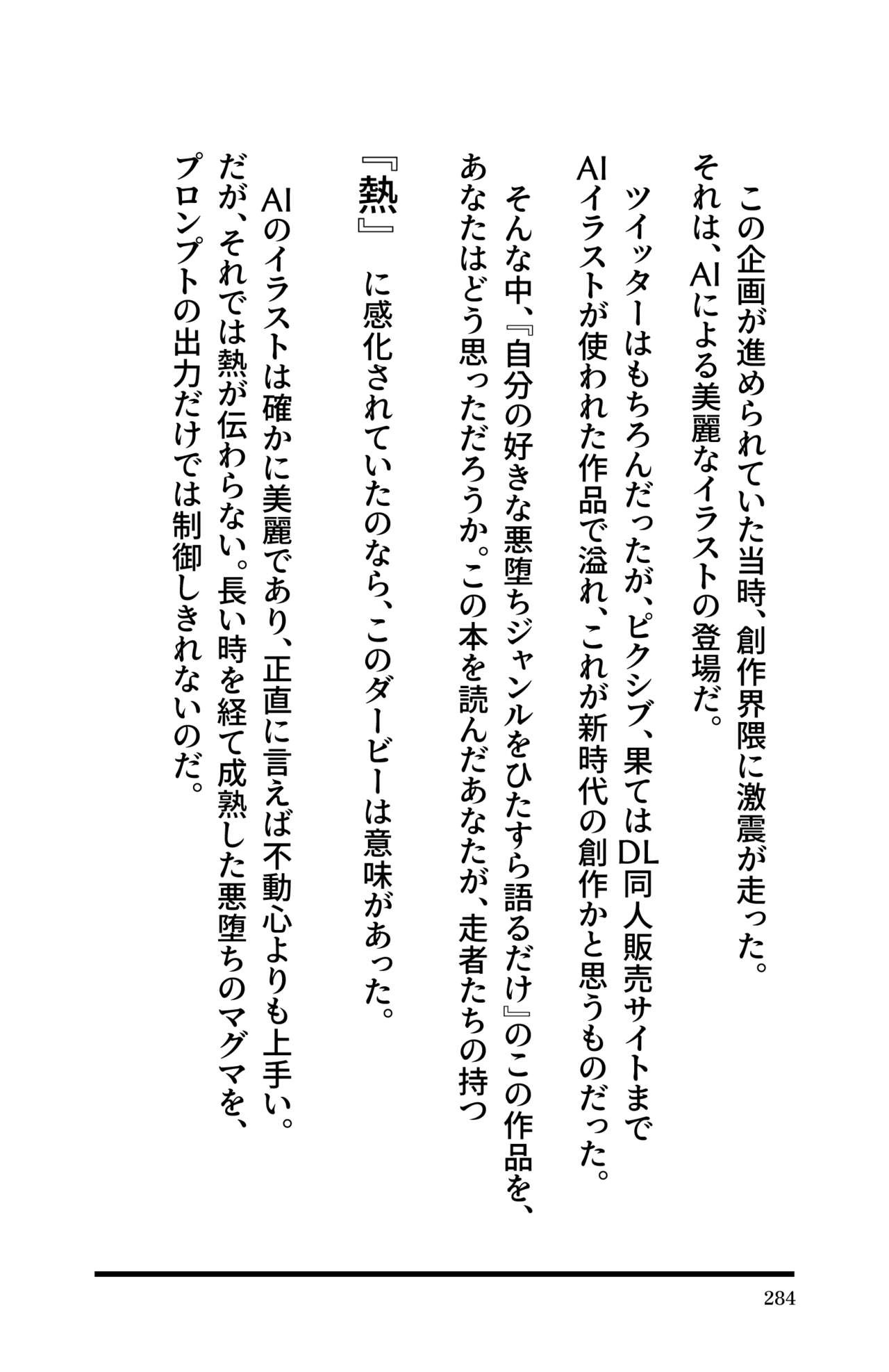 Page 286