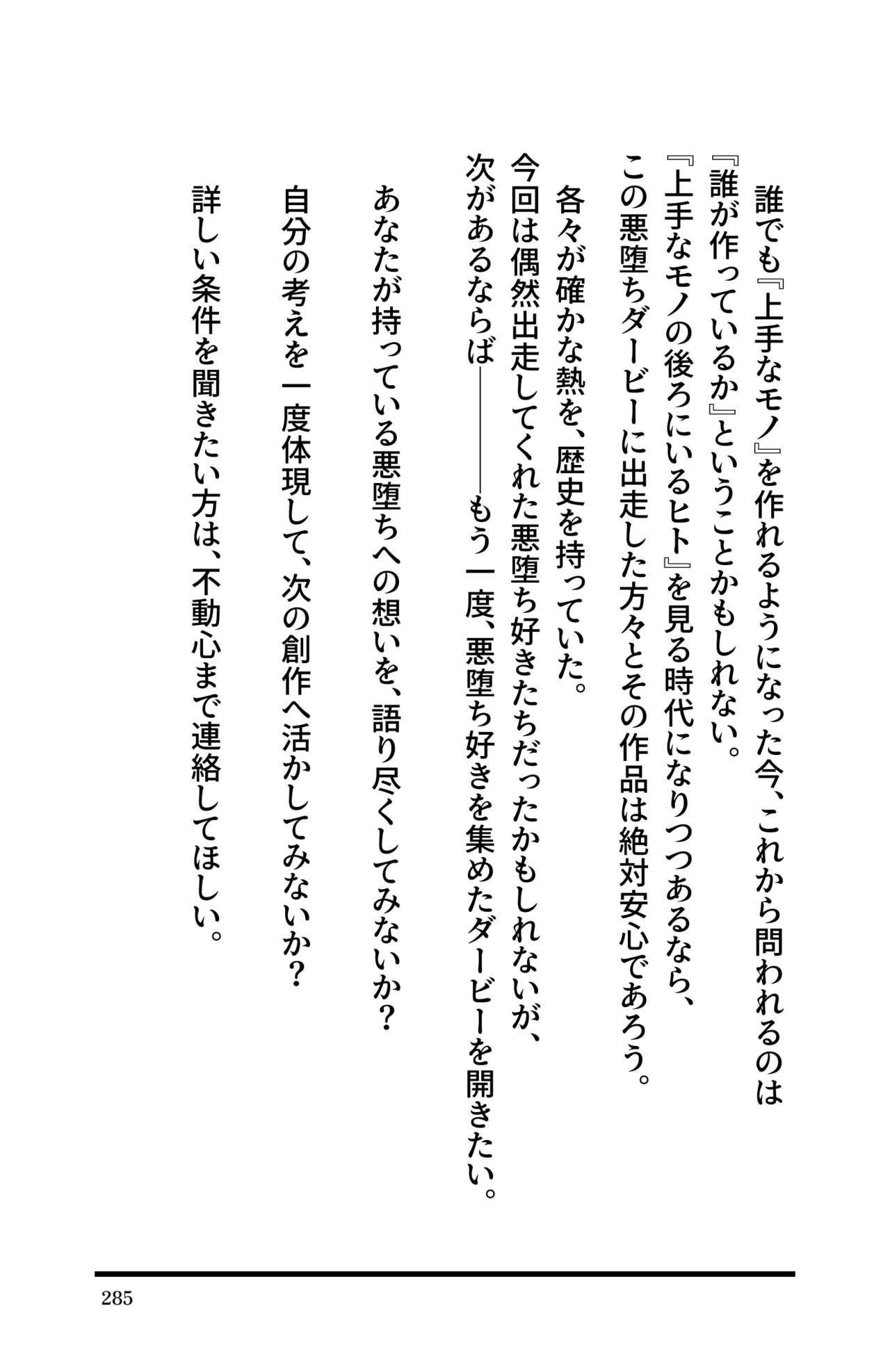 Page 287