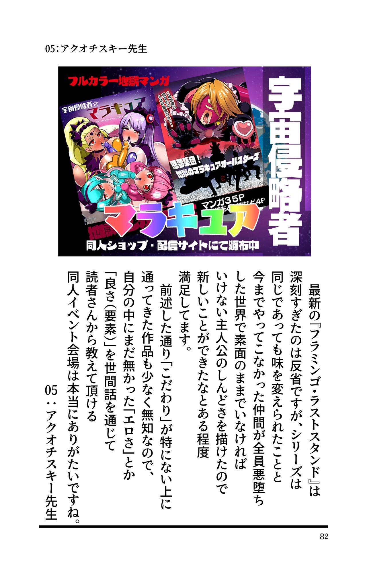 Page 84