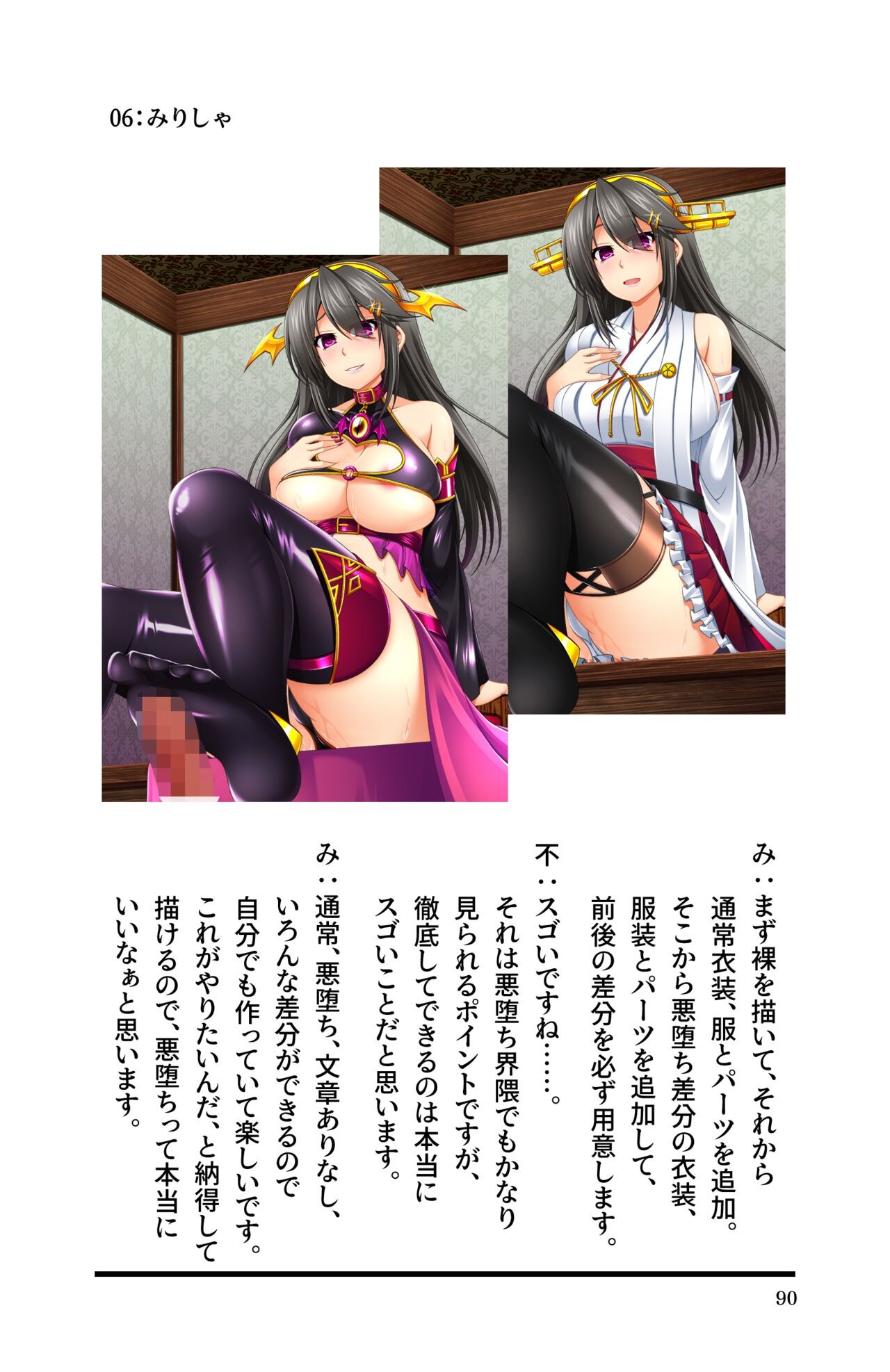 Page 92