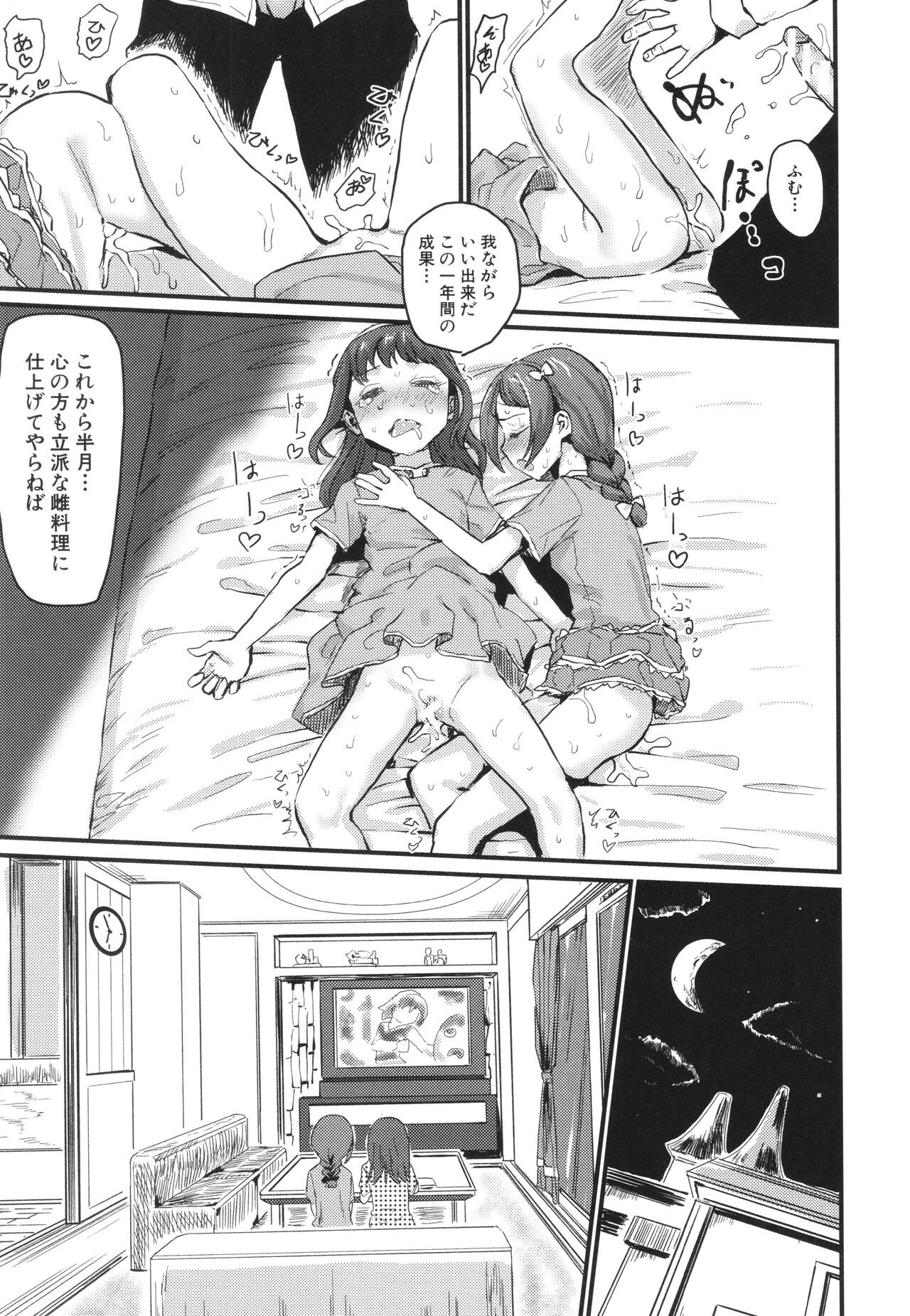 Page 125