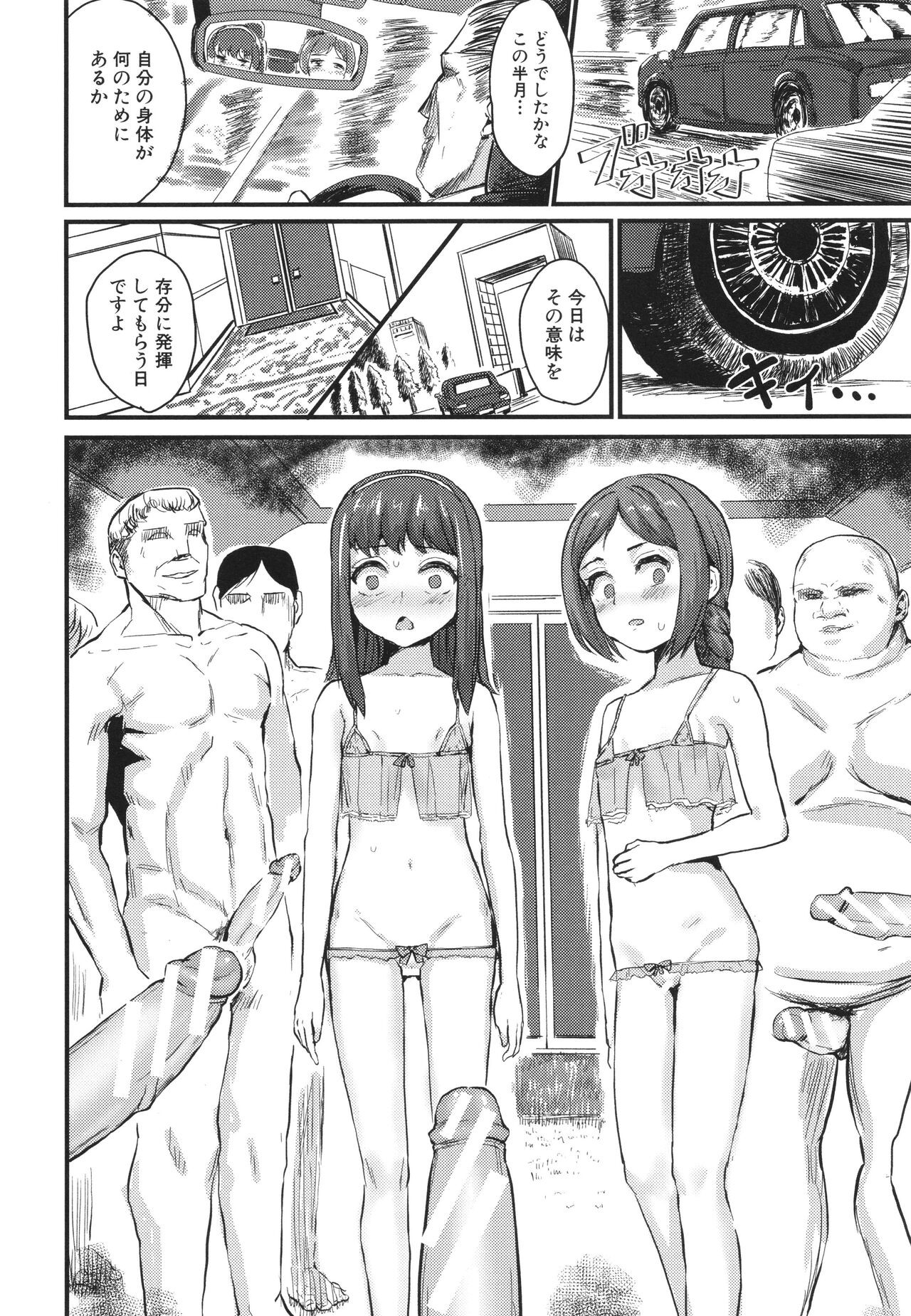 Page 132