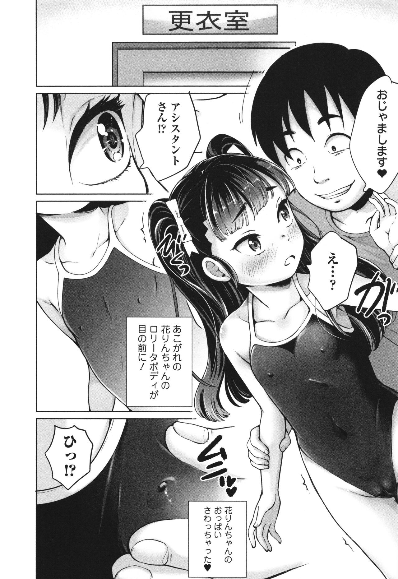 Page 101