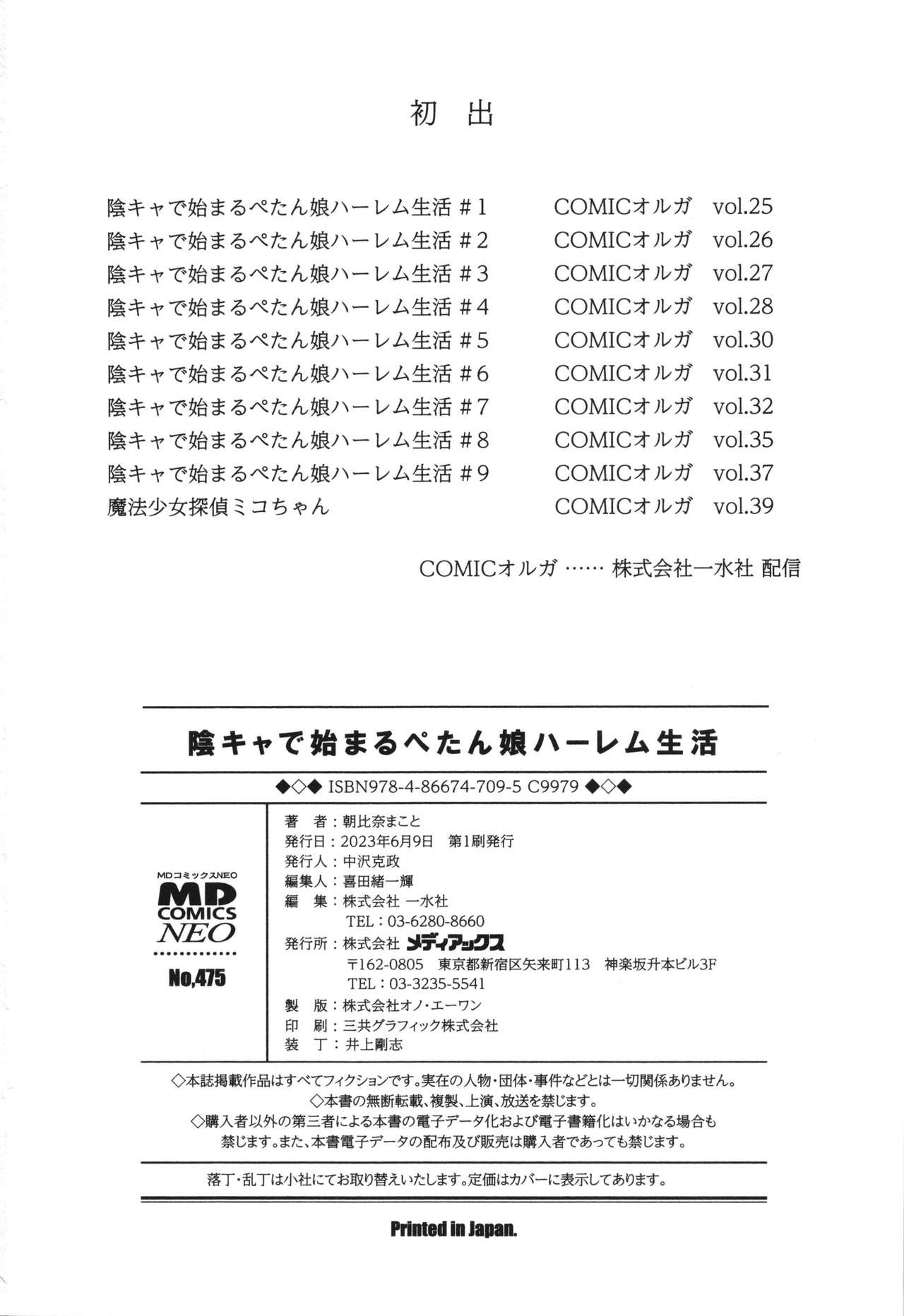 Page 199