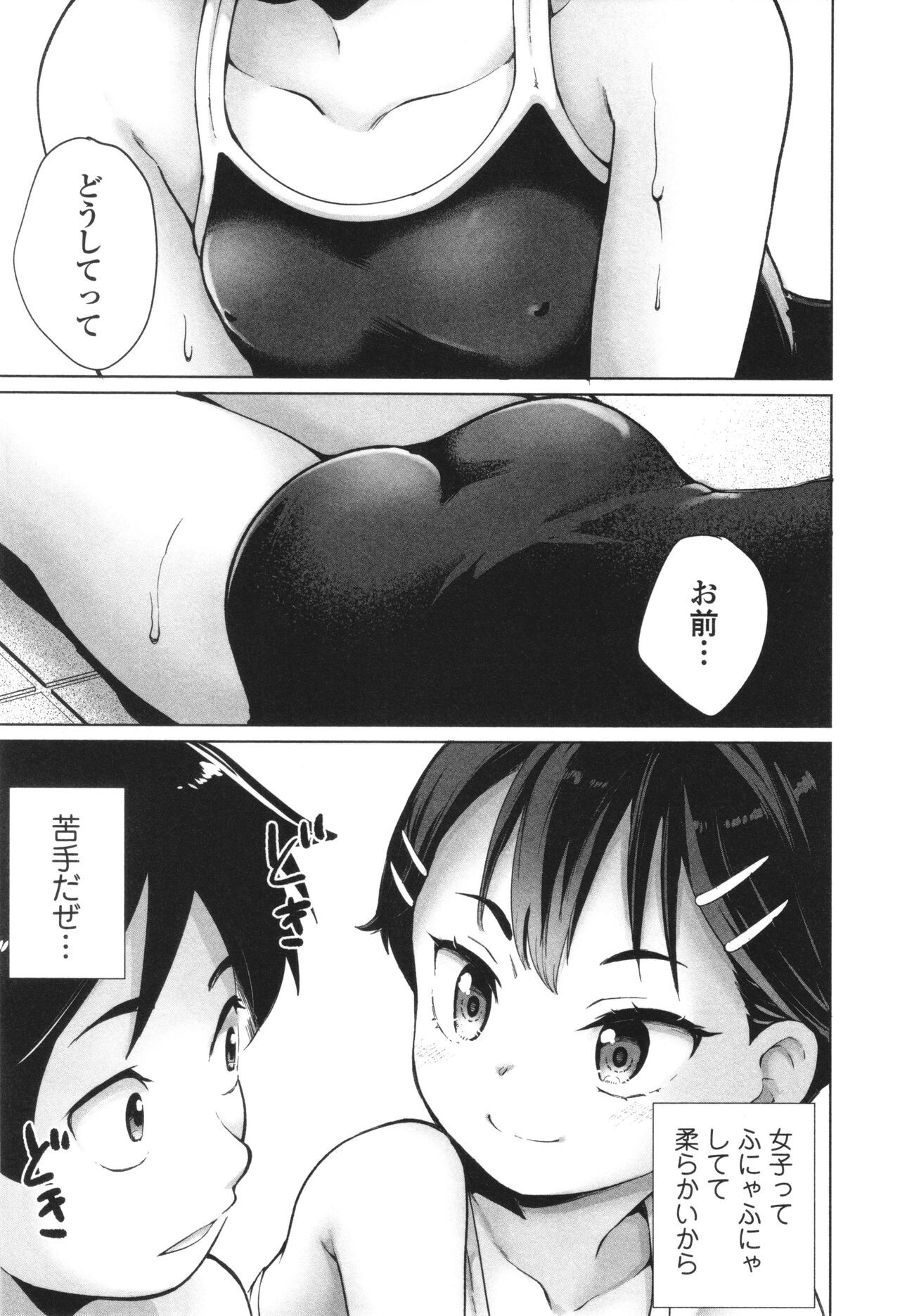Page 74