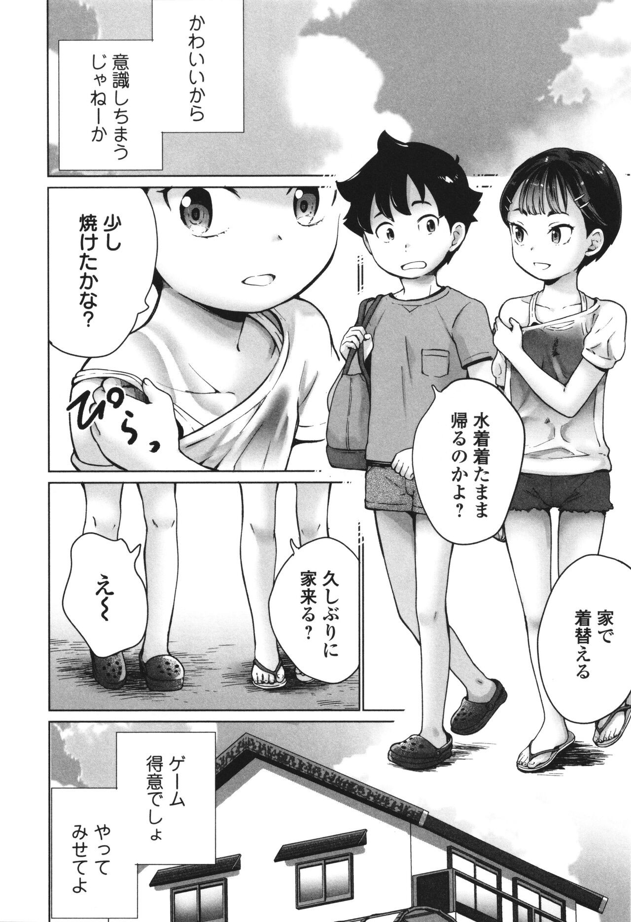 Page 75