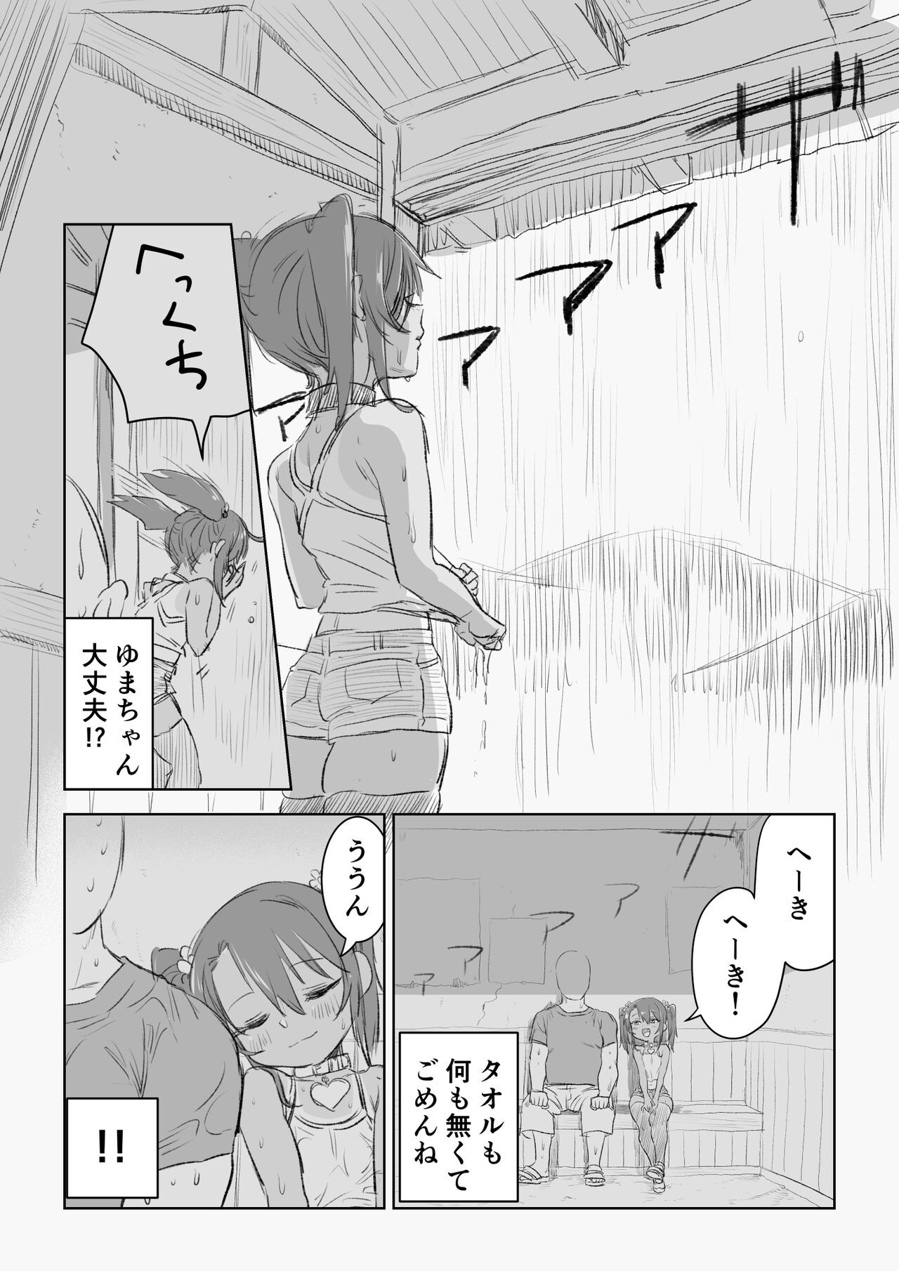 Page 174