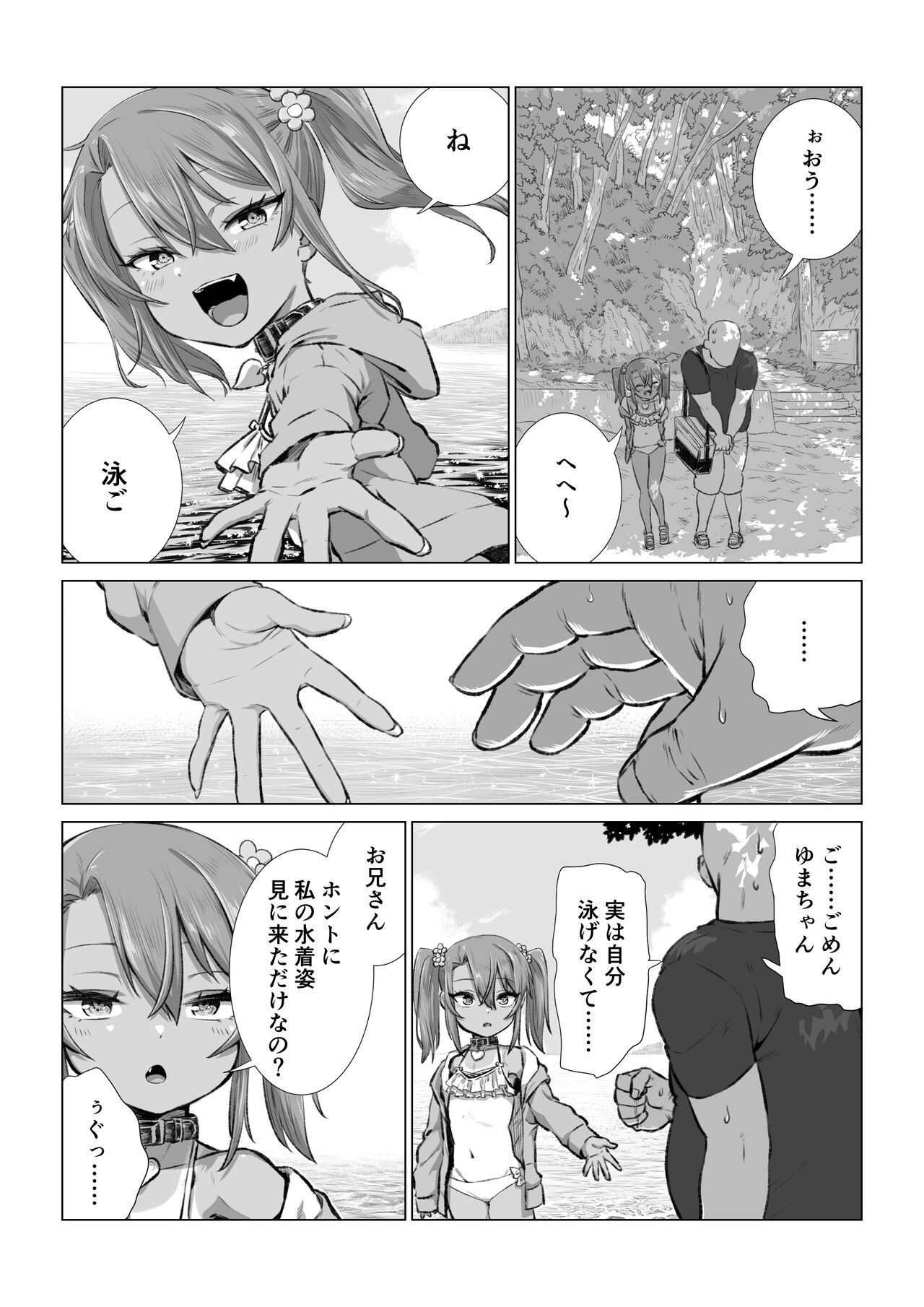 Page 207