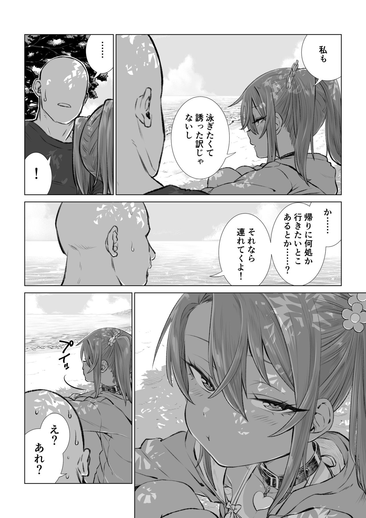 Page 209