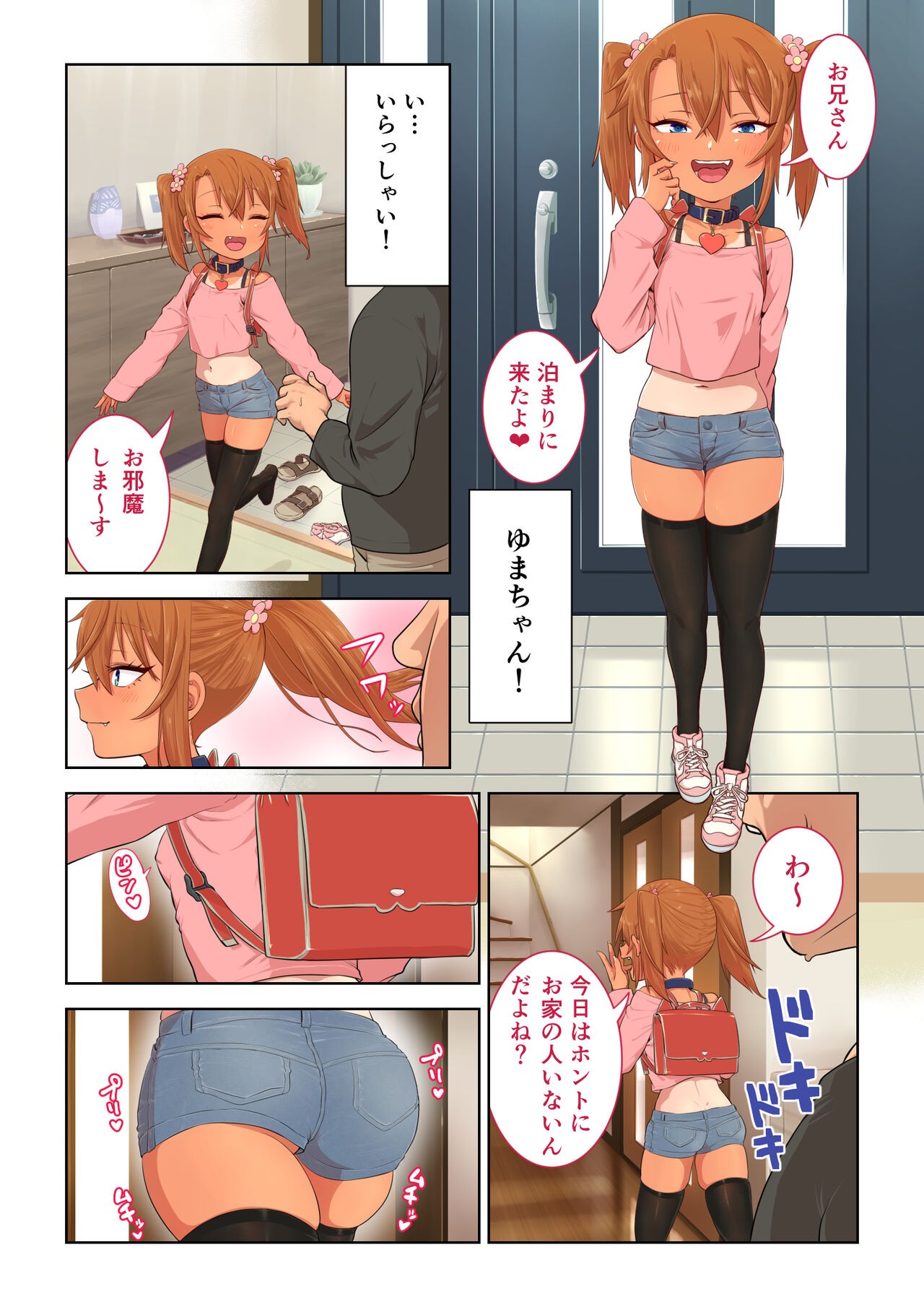 Page 4