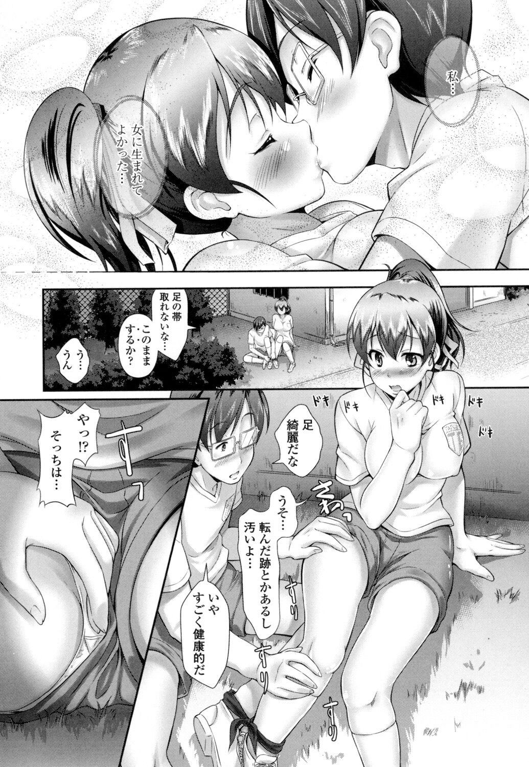Page 158