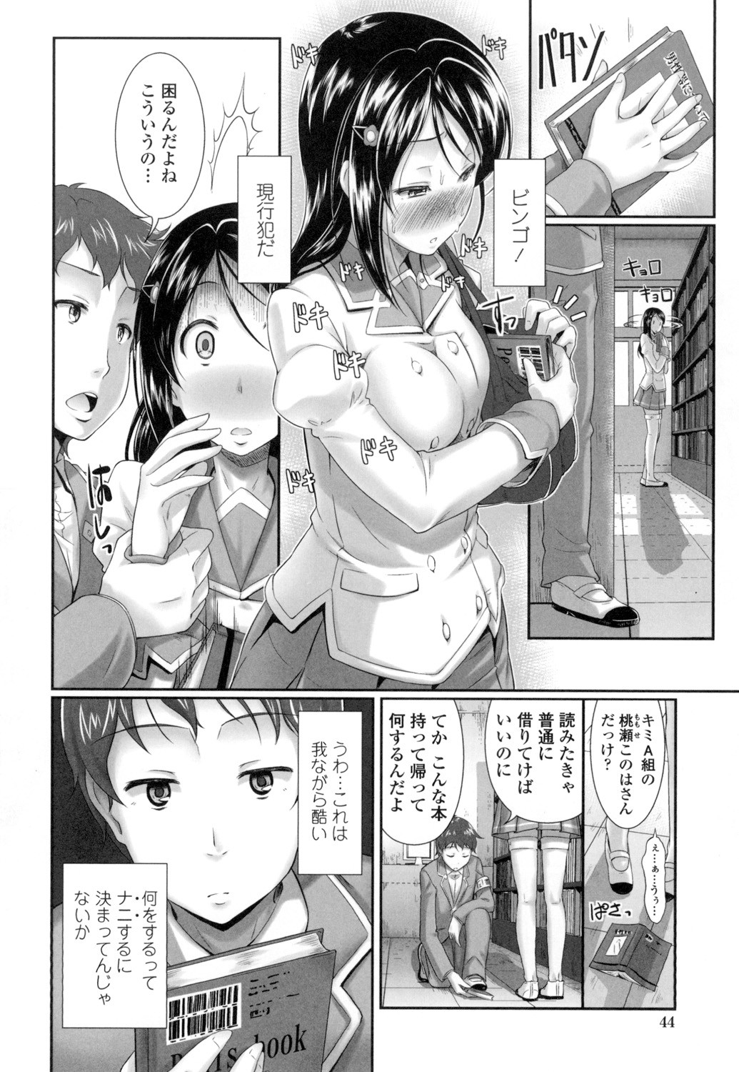 Page 45