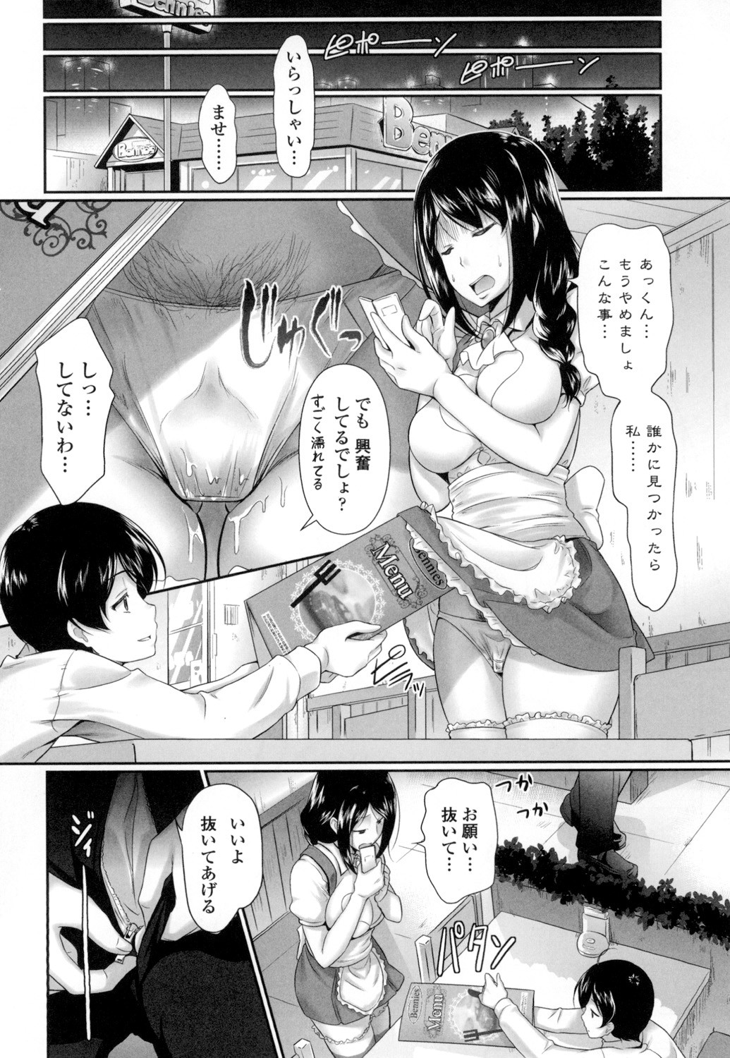 Page 67