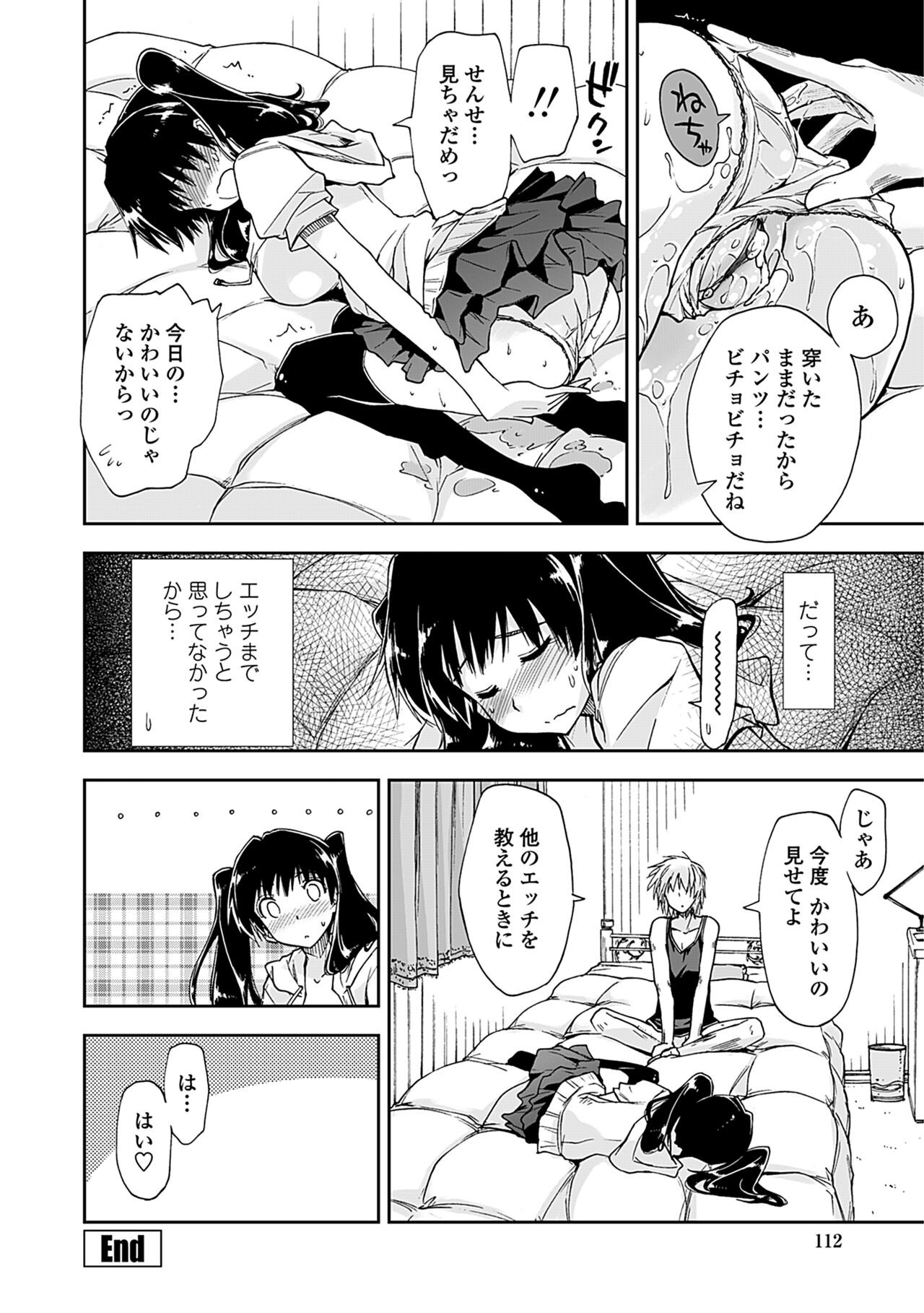 Page 110