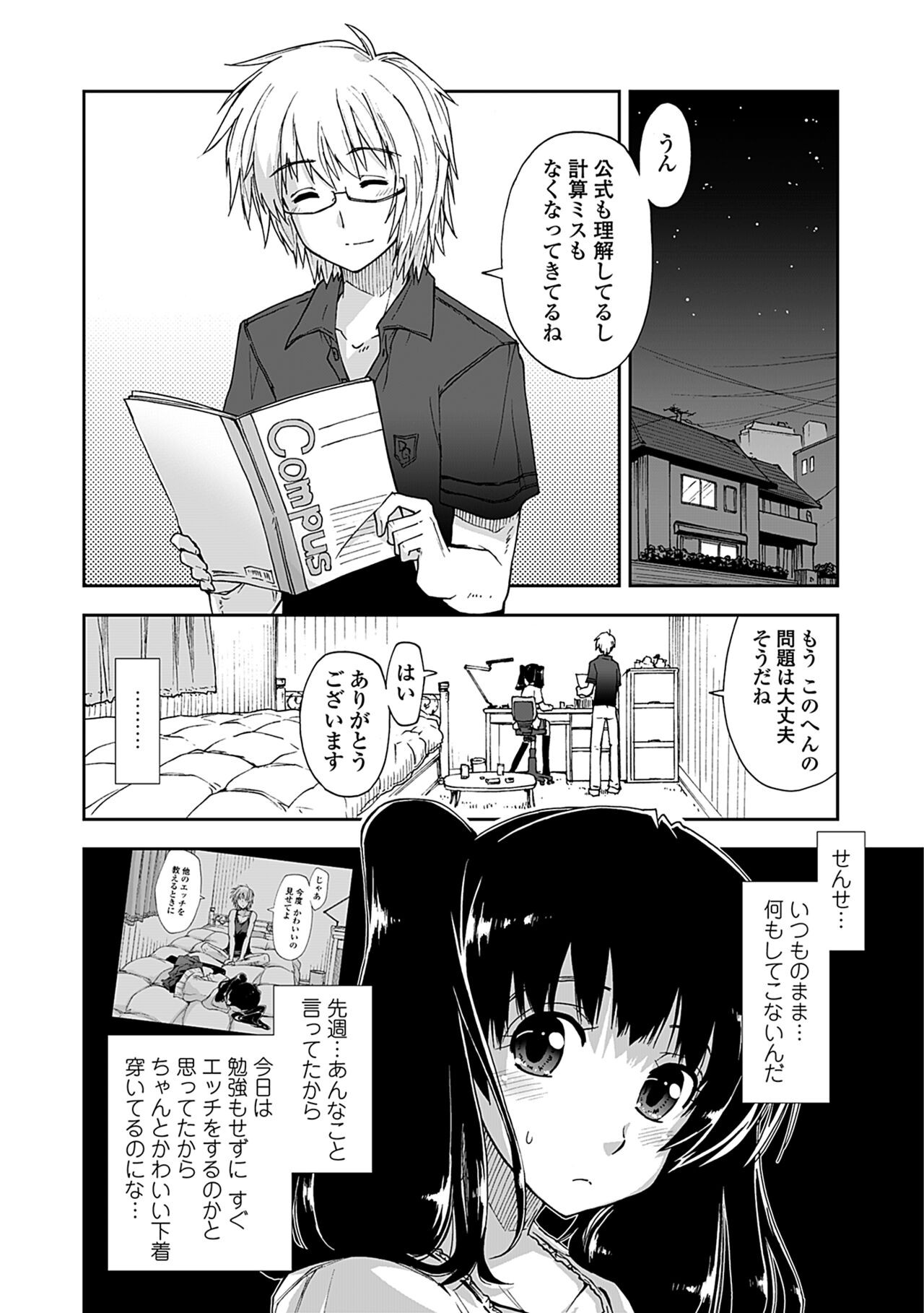 Page 112