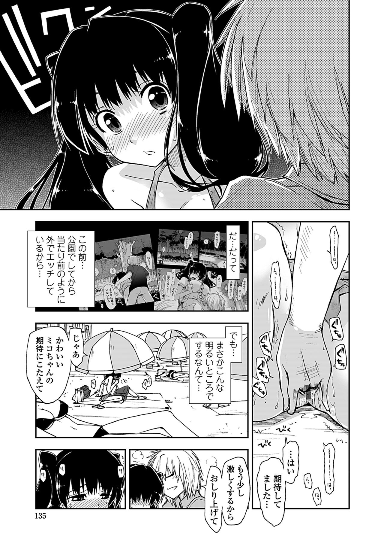 Page 133