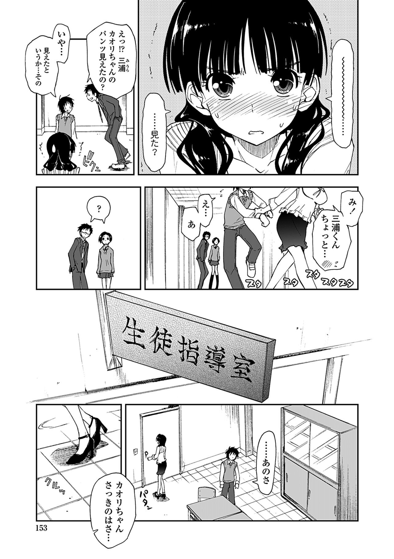 Page 151