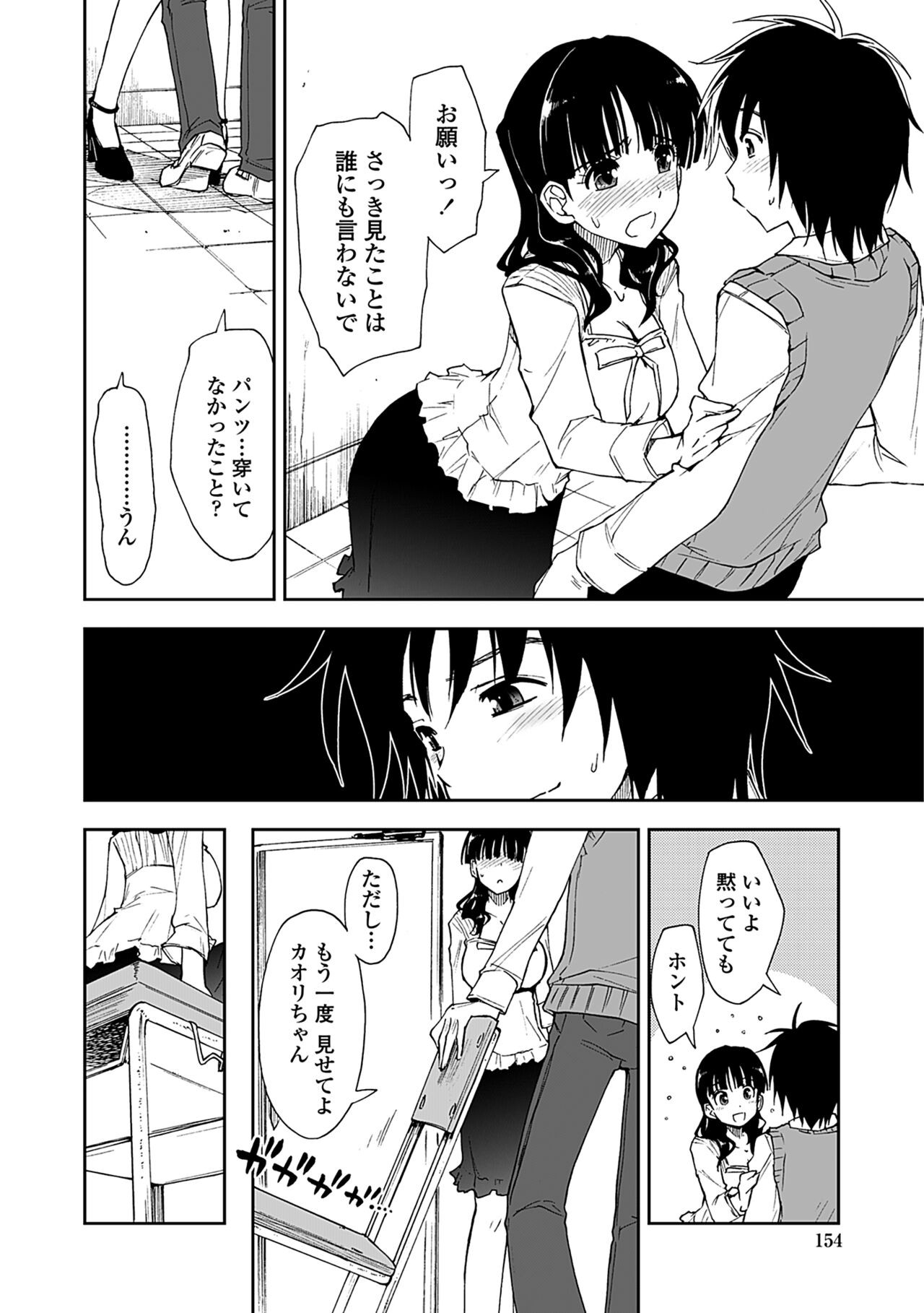 Page 152