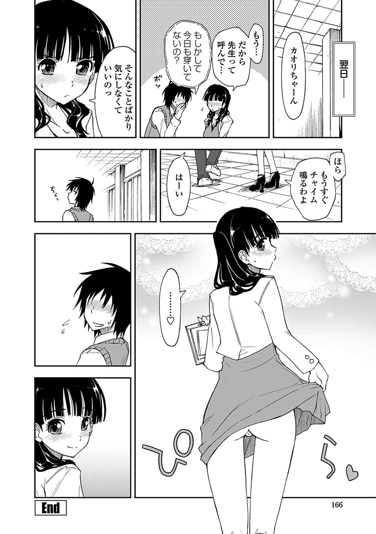 Page 164