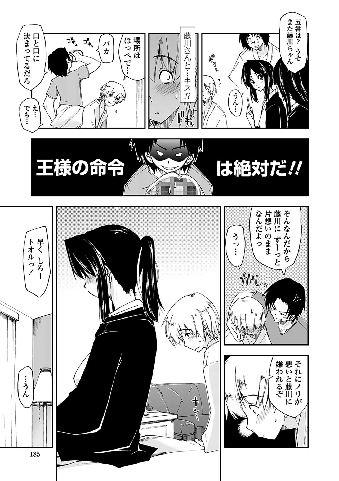Page 183