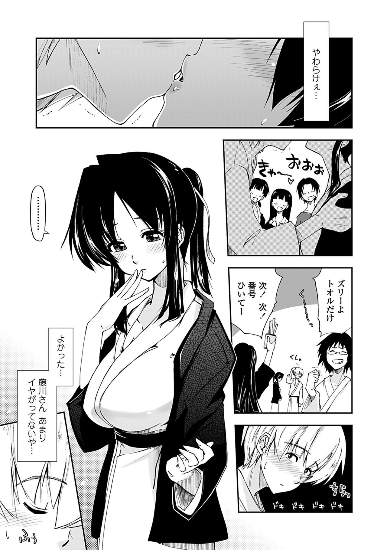 Page 185