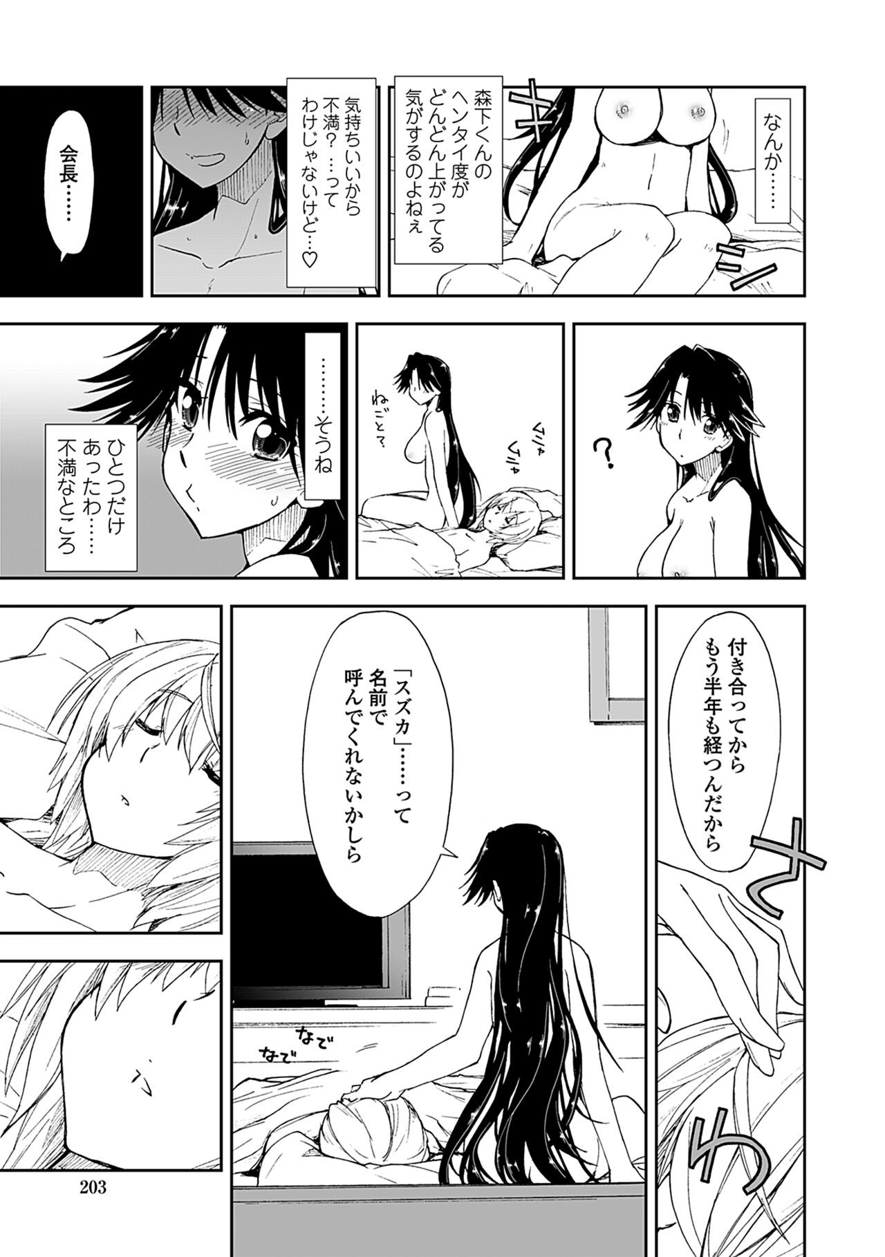 Page 201