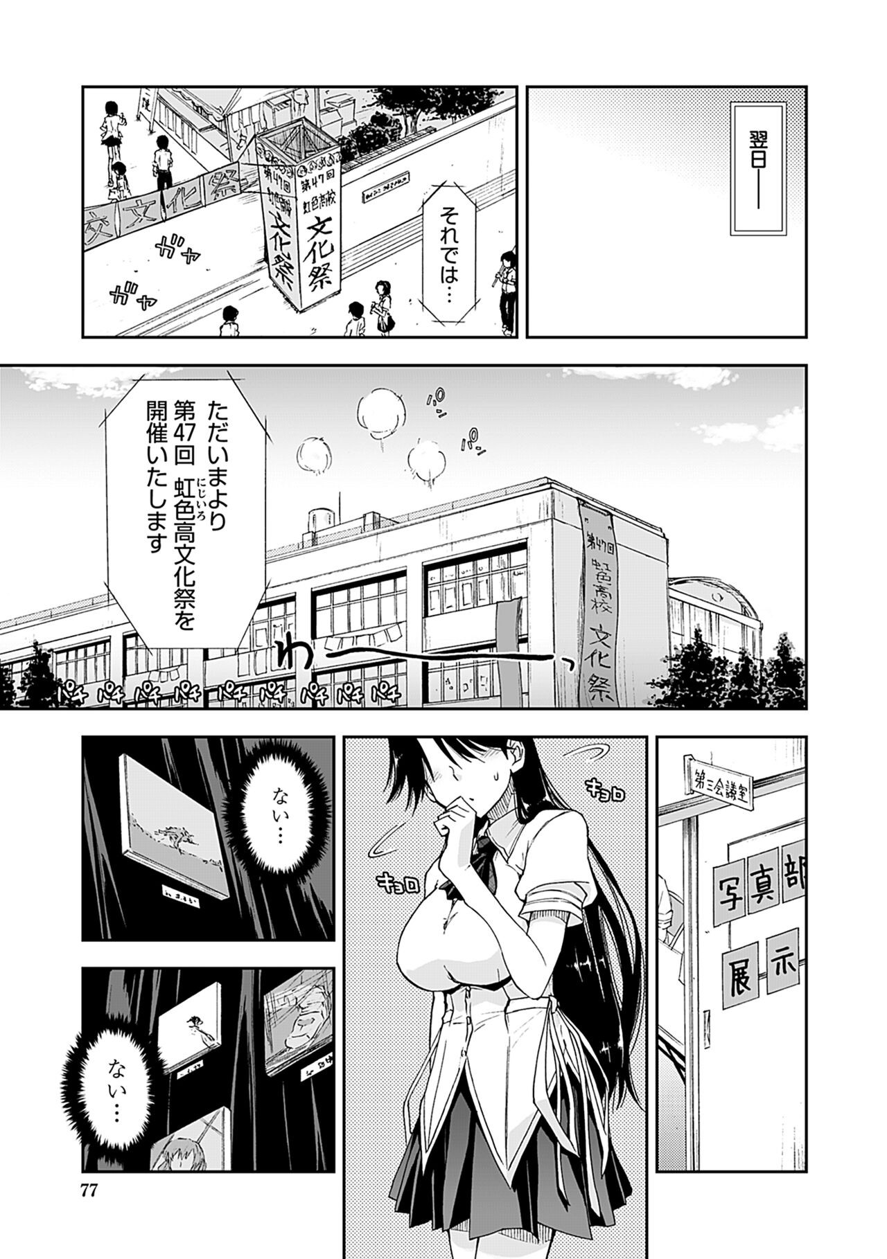 Page 75