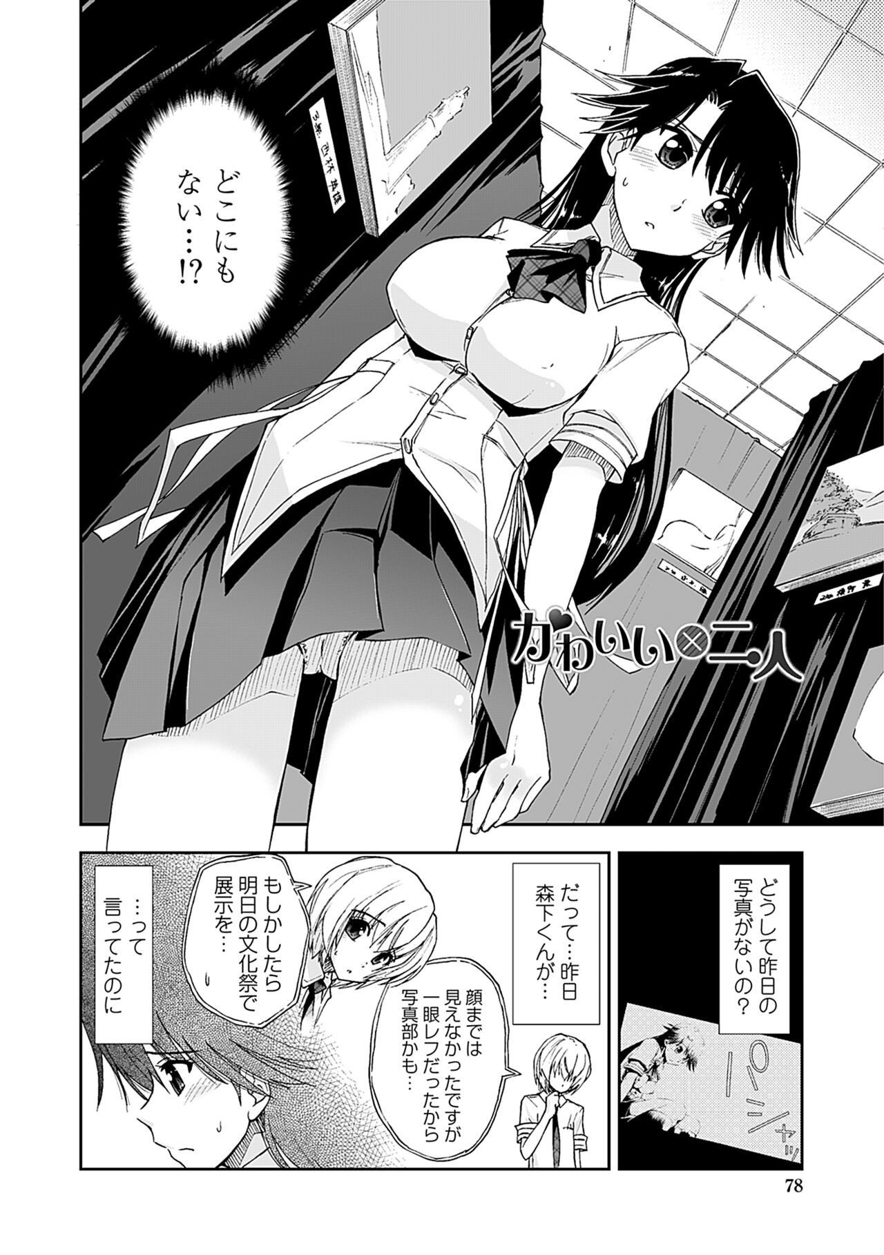 Page 76