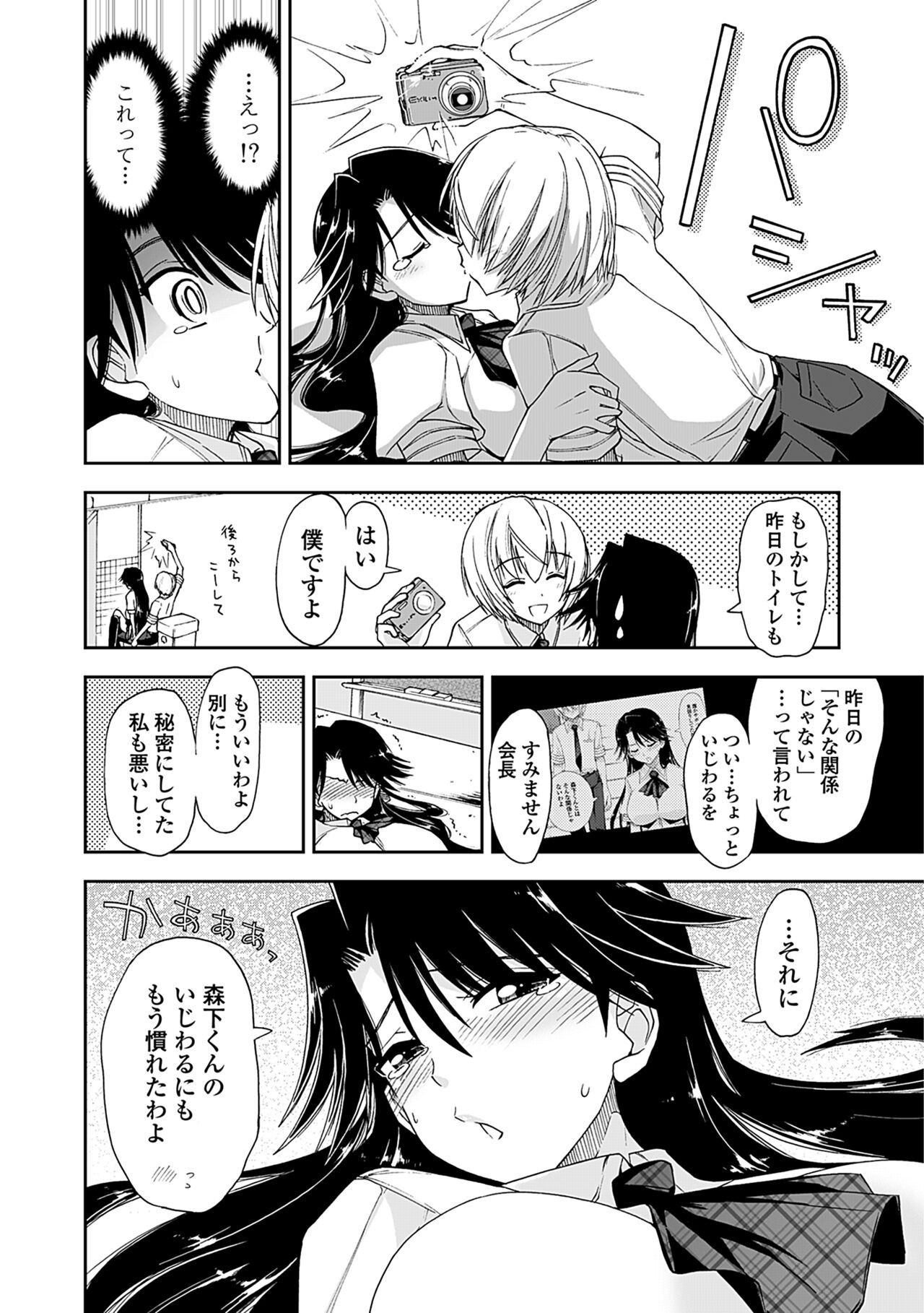 Page 82