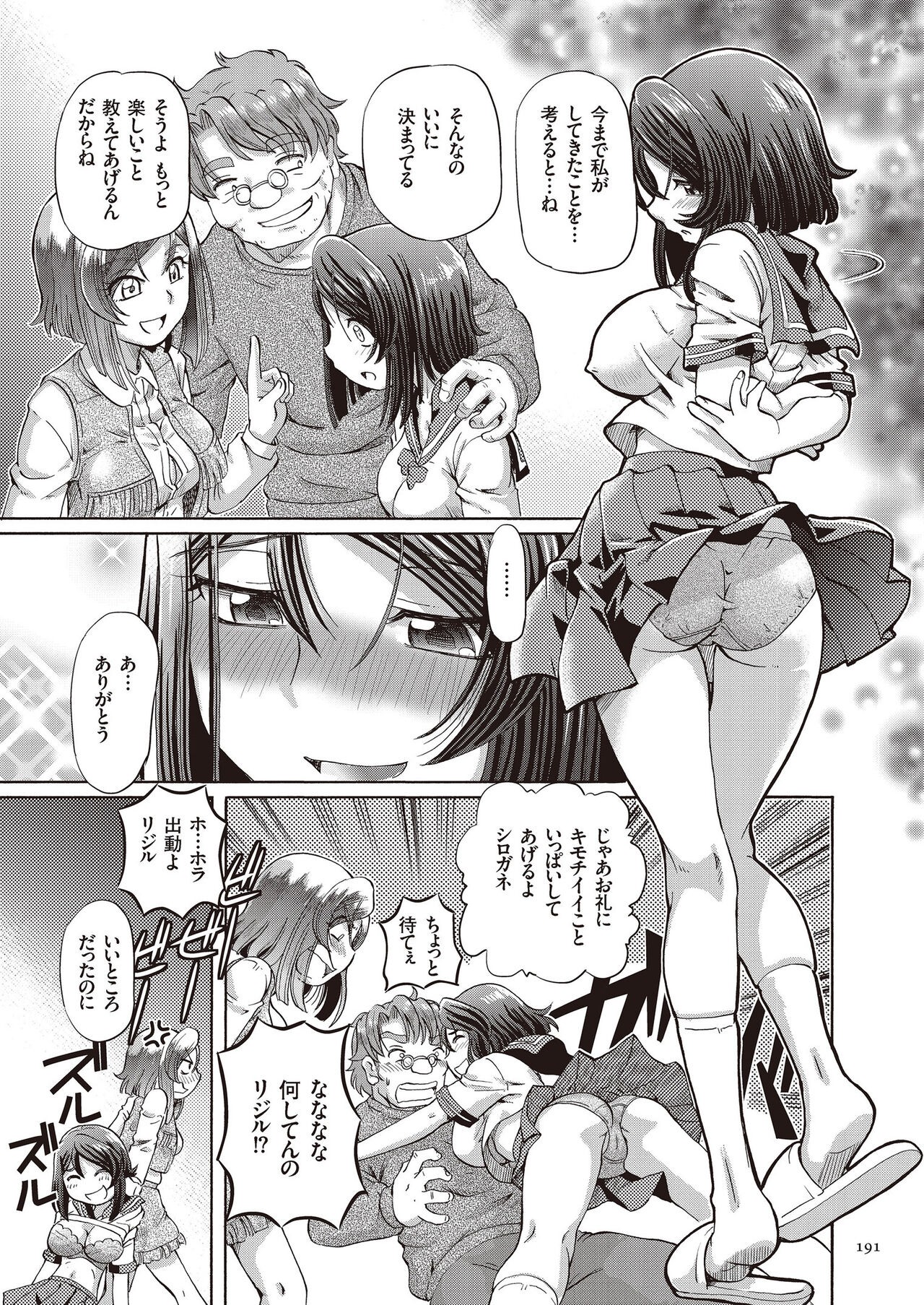 Page 191
