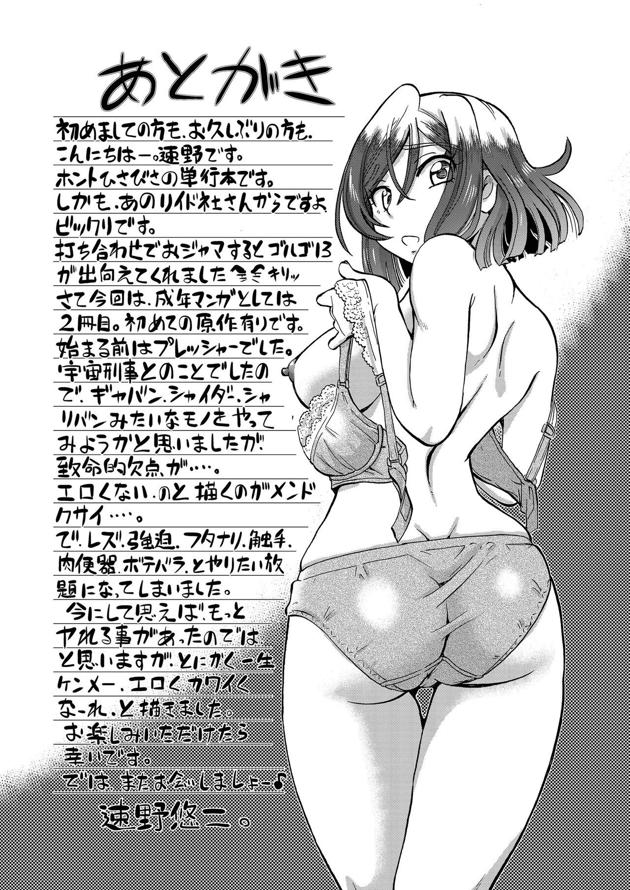 Page 193