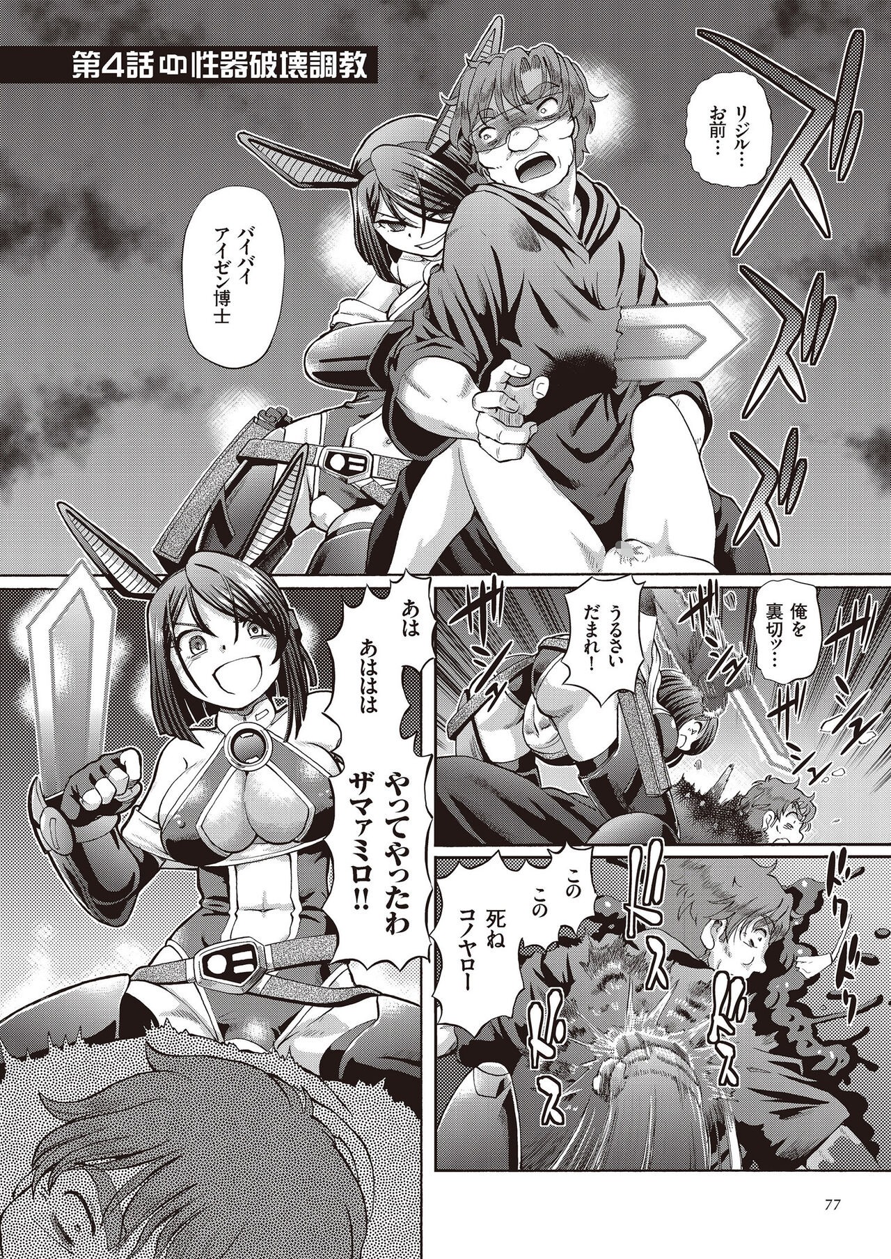 Page 77