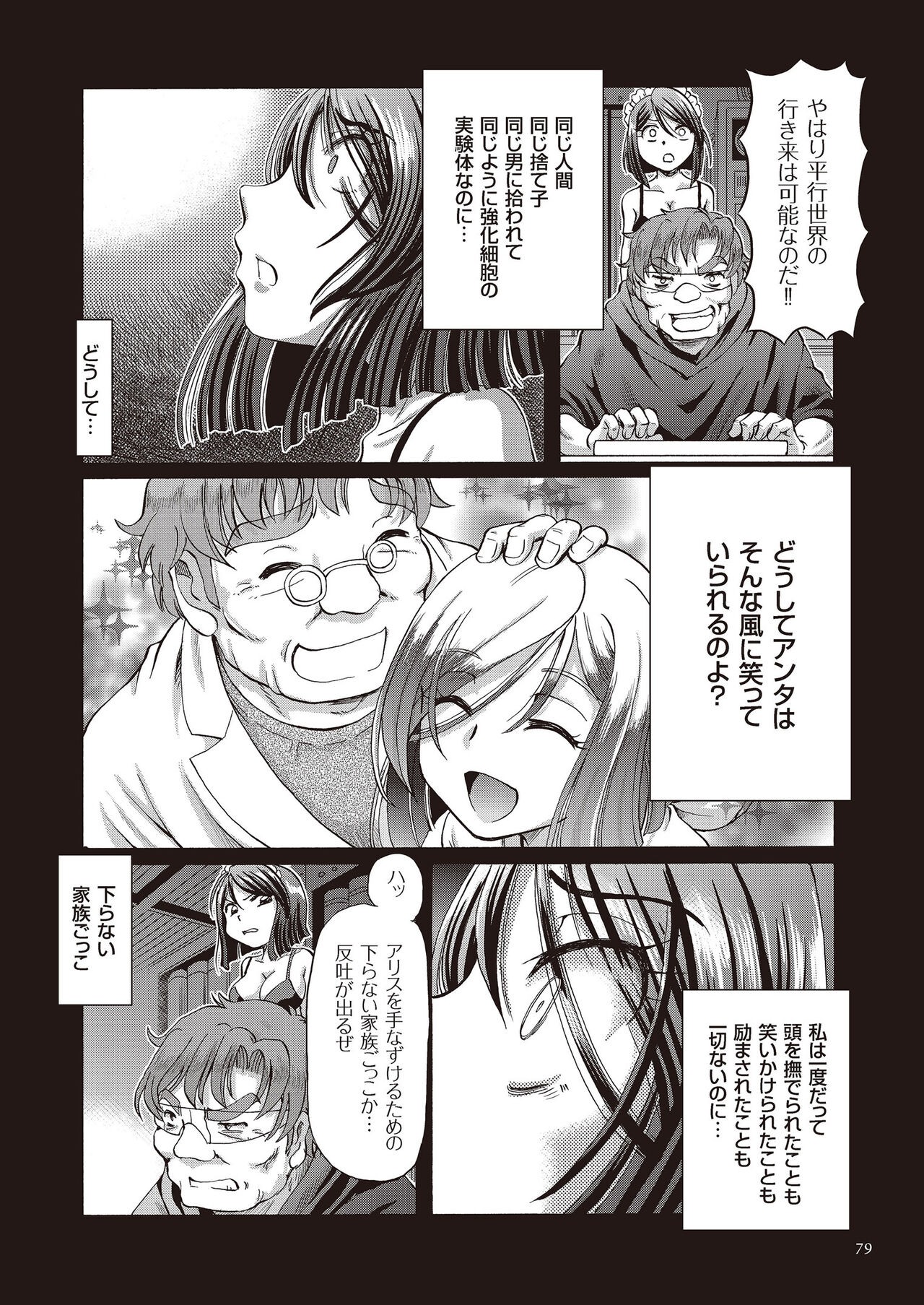 Page 79