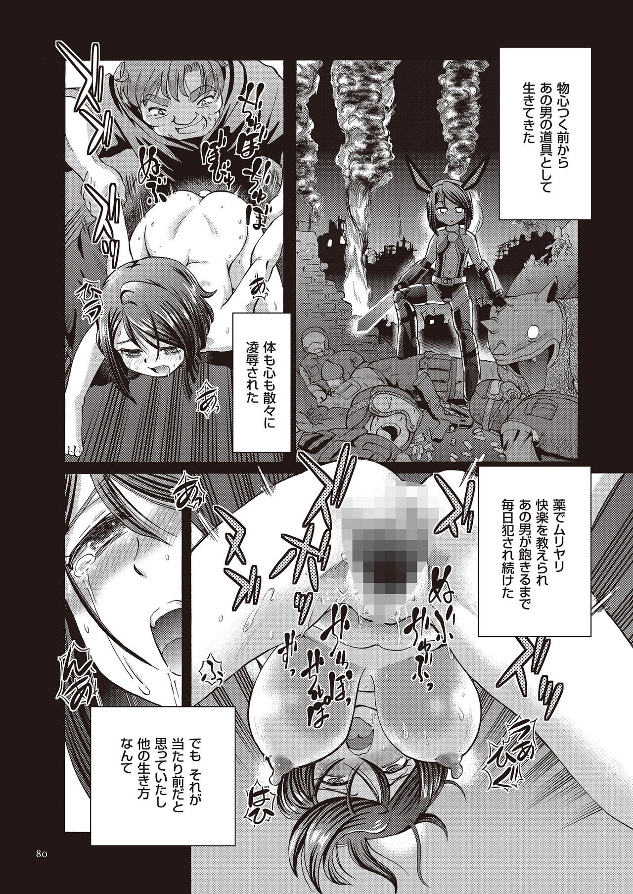 Page 80