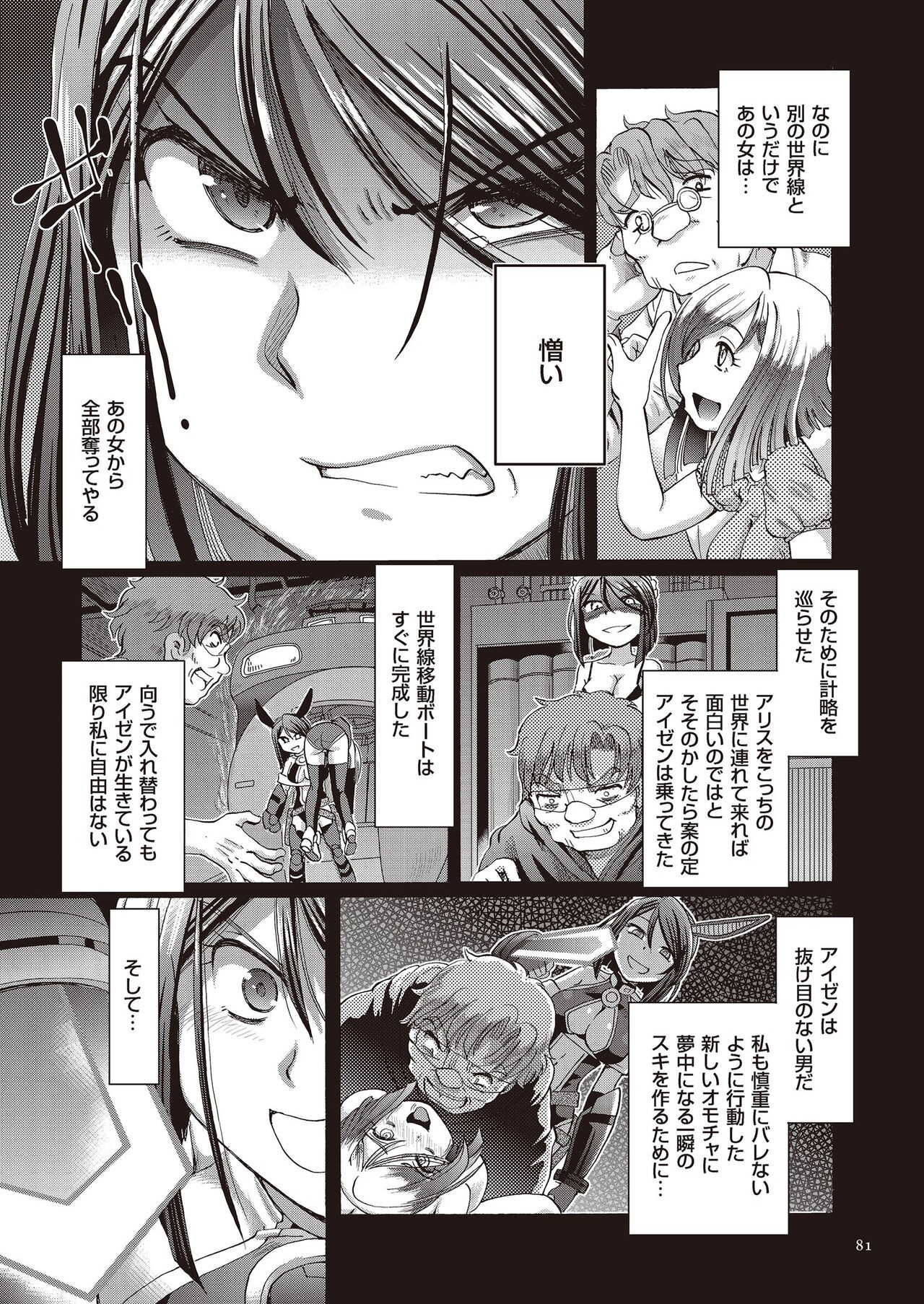 Page 81